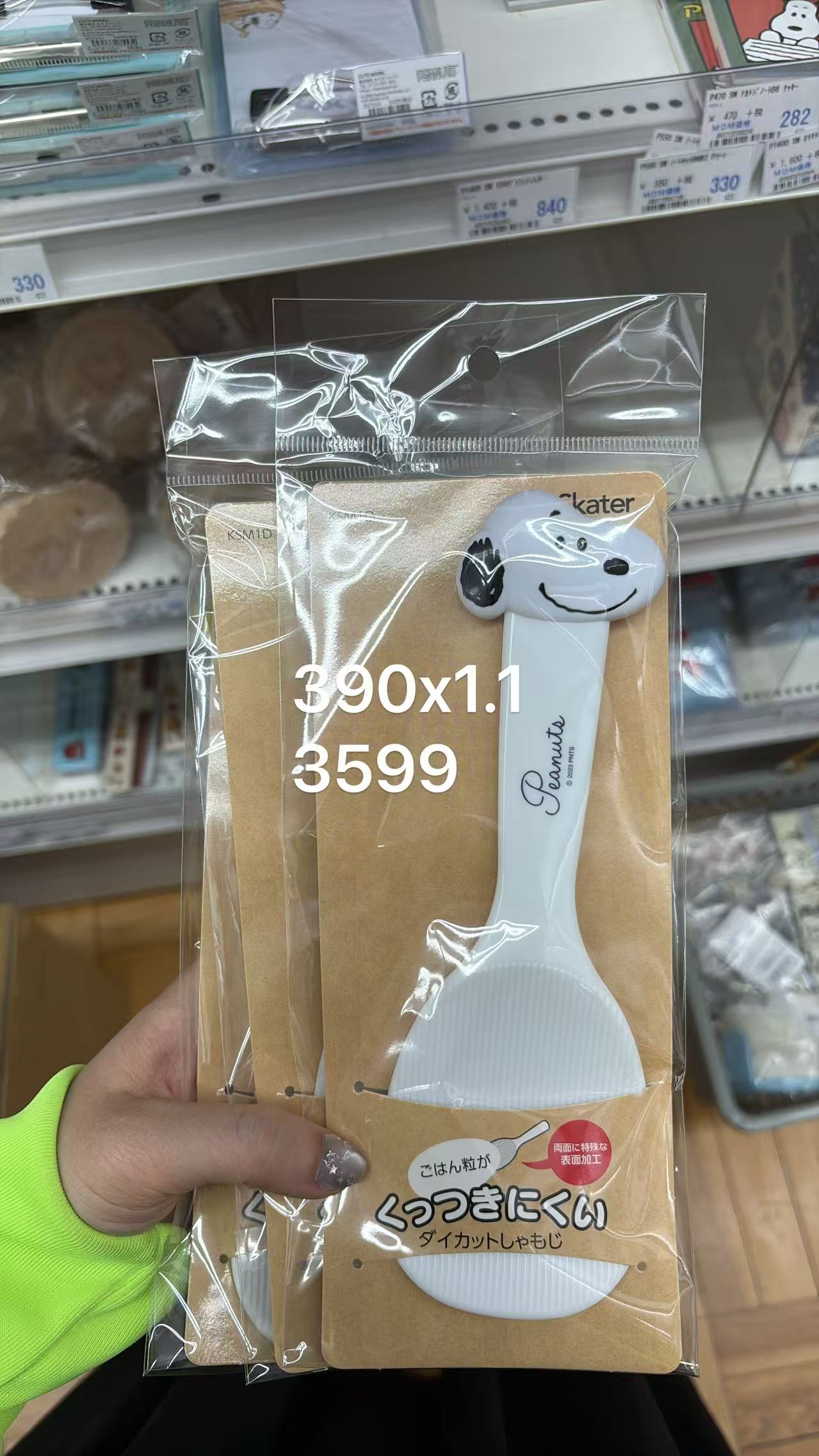 0518 折扣店 史努比饭铲