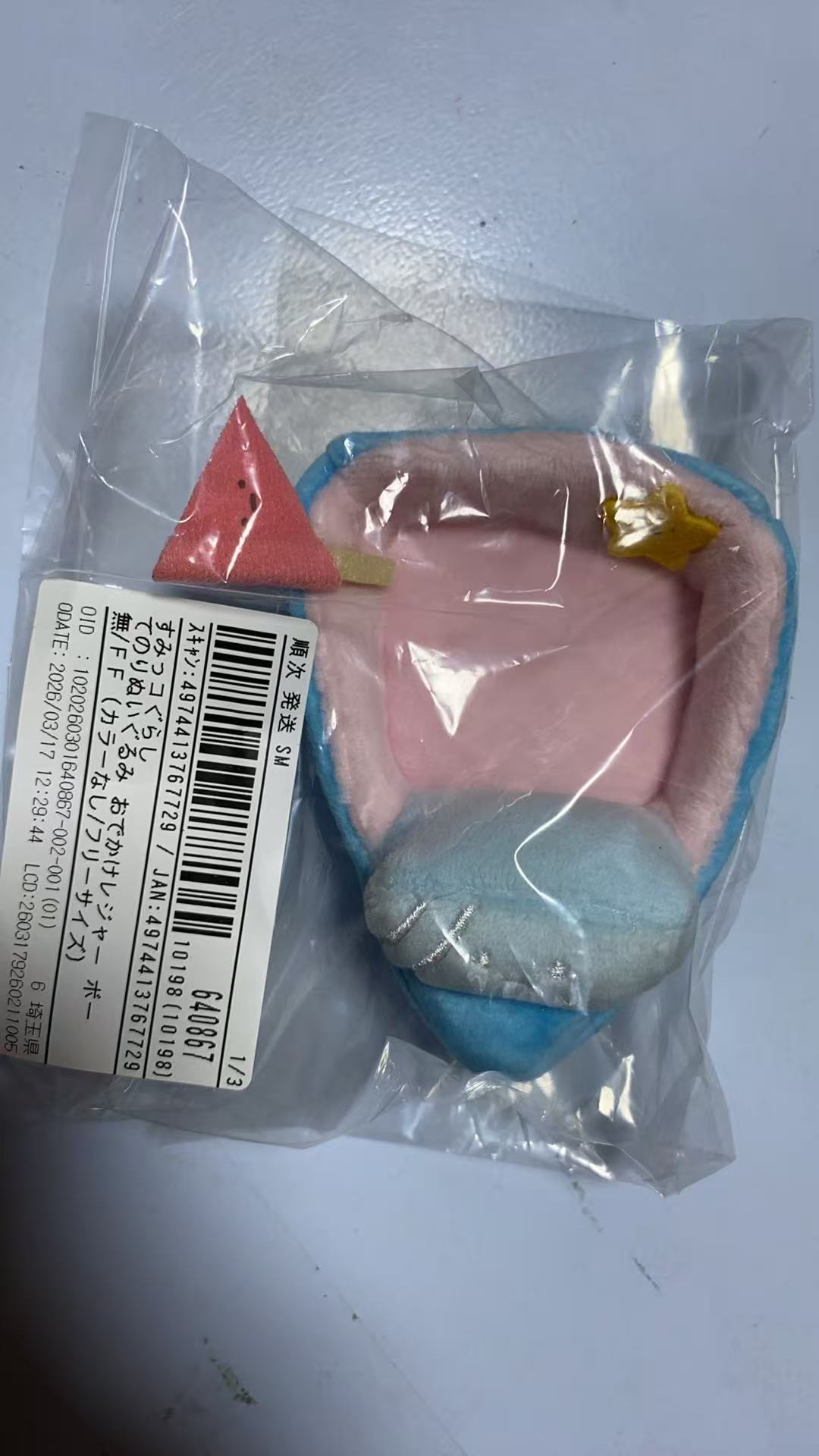 0525角落小伙伴 毛绒玩偶