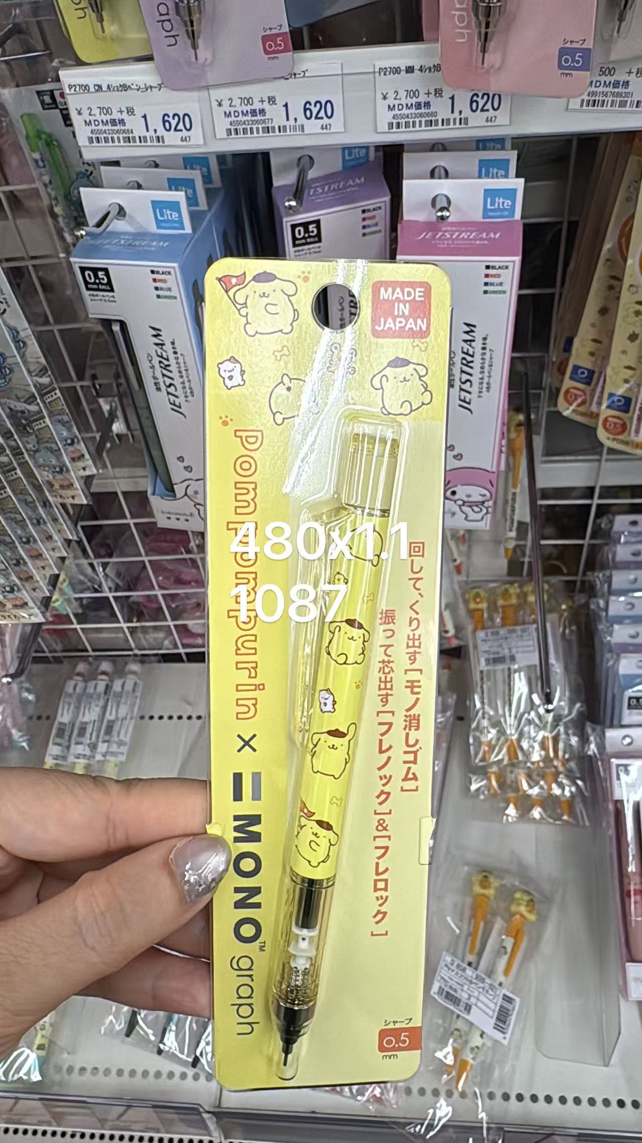 0518 折扣店 三丽欧布丁狗0.5 笔 