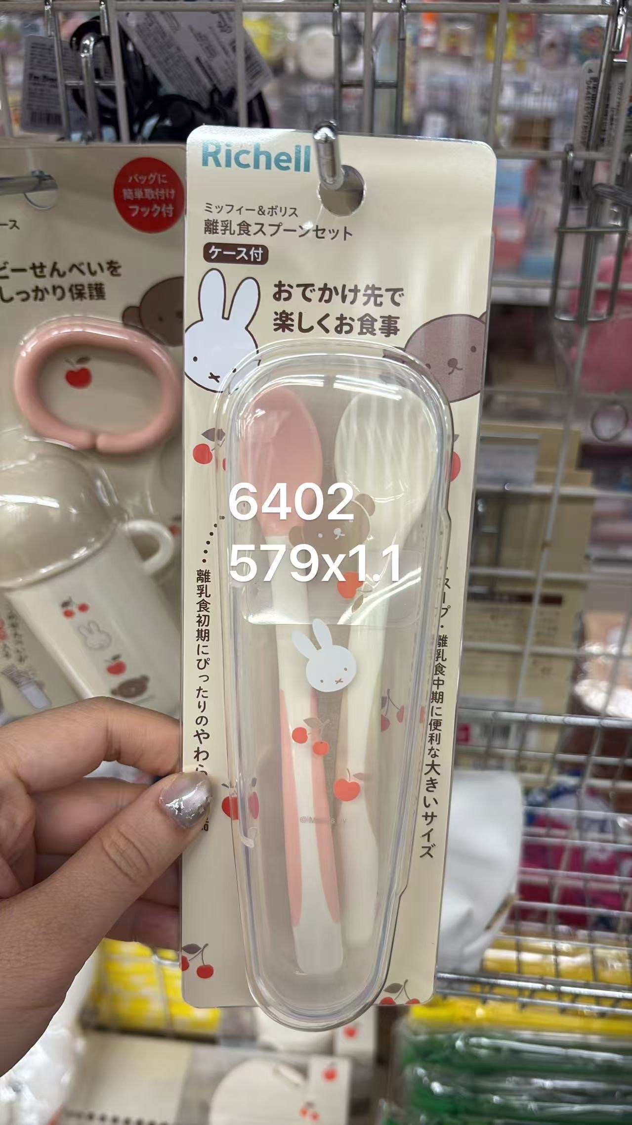 0518 折扣店 Richell（利其尔）和米菲兔（Miffy）联名宝宝辅食餐具套装