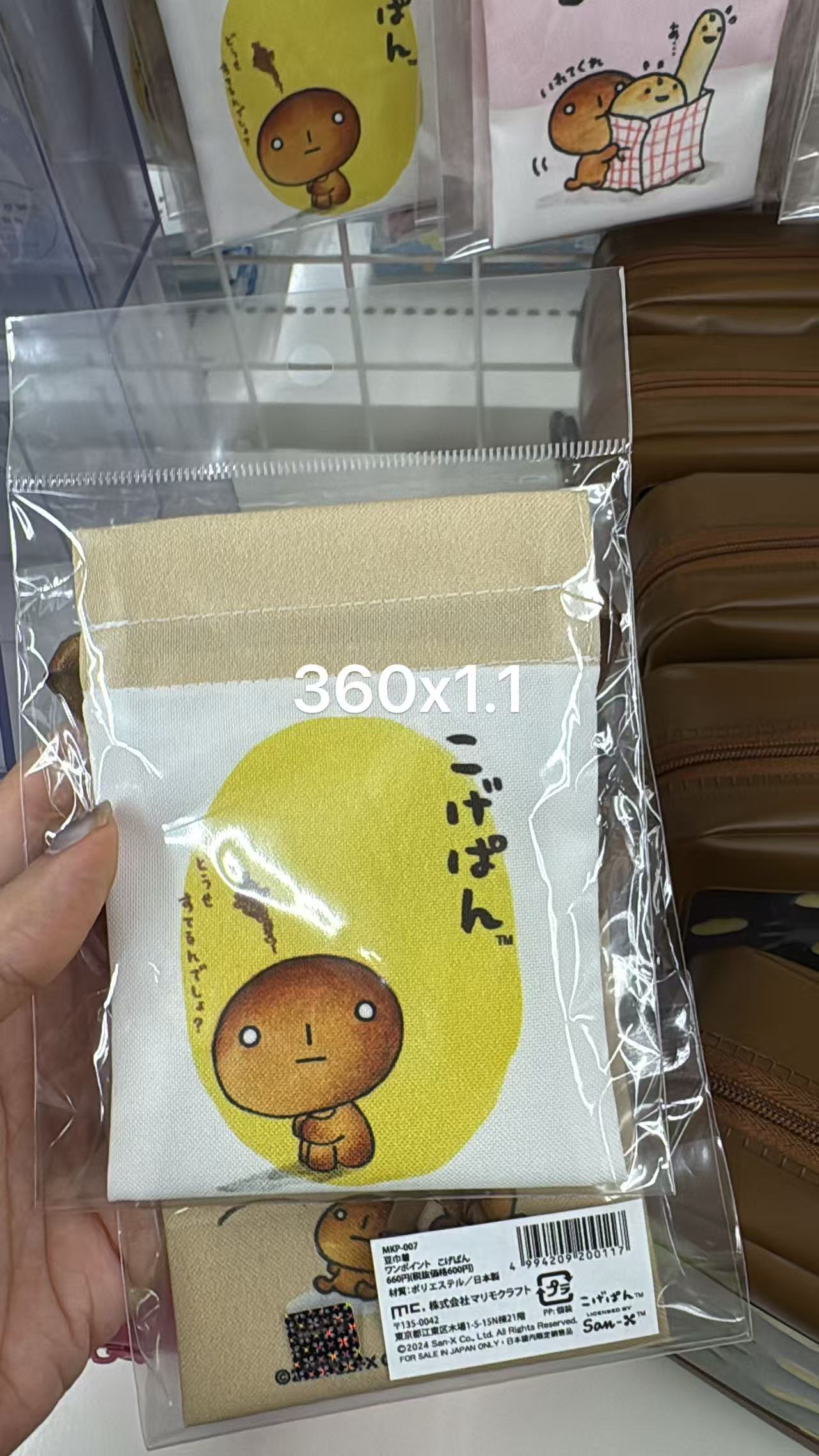 0518 折扣店 3x系列 面包人 收纳包 