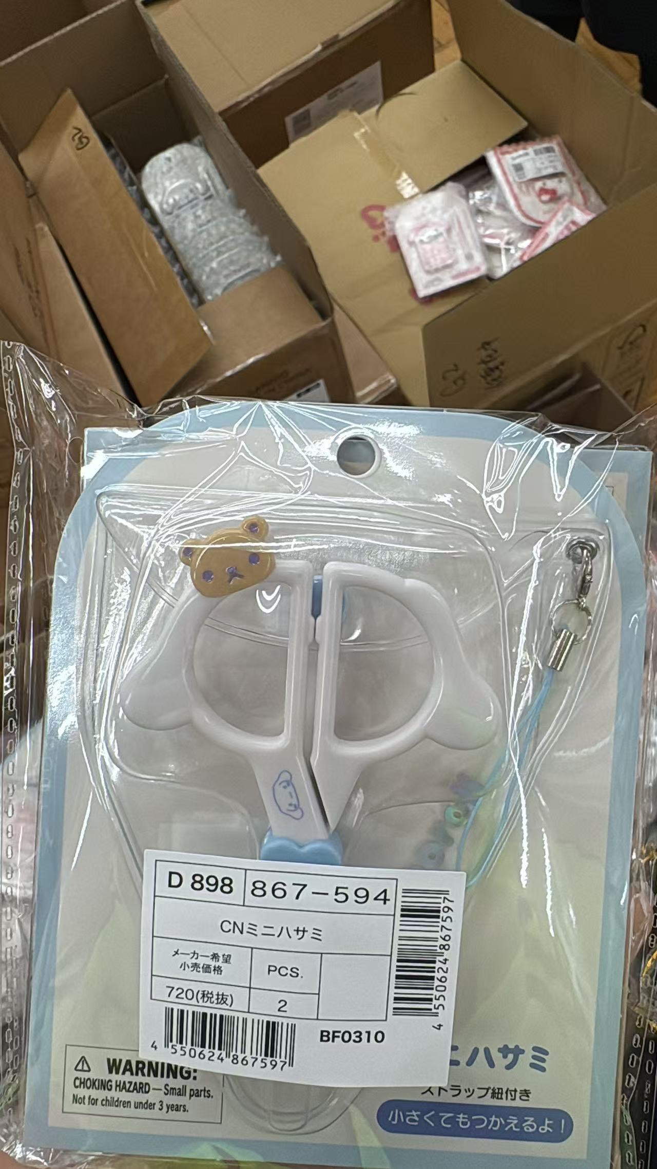 0518 折扣店 三丽鸥玉桂狗主题的迷你便携剪刀