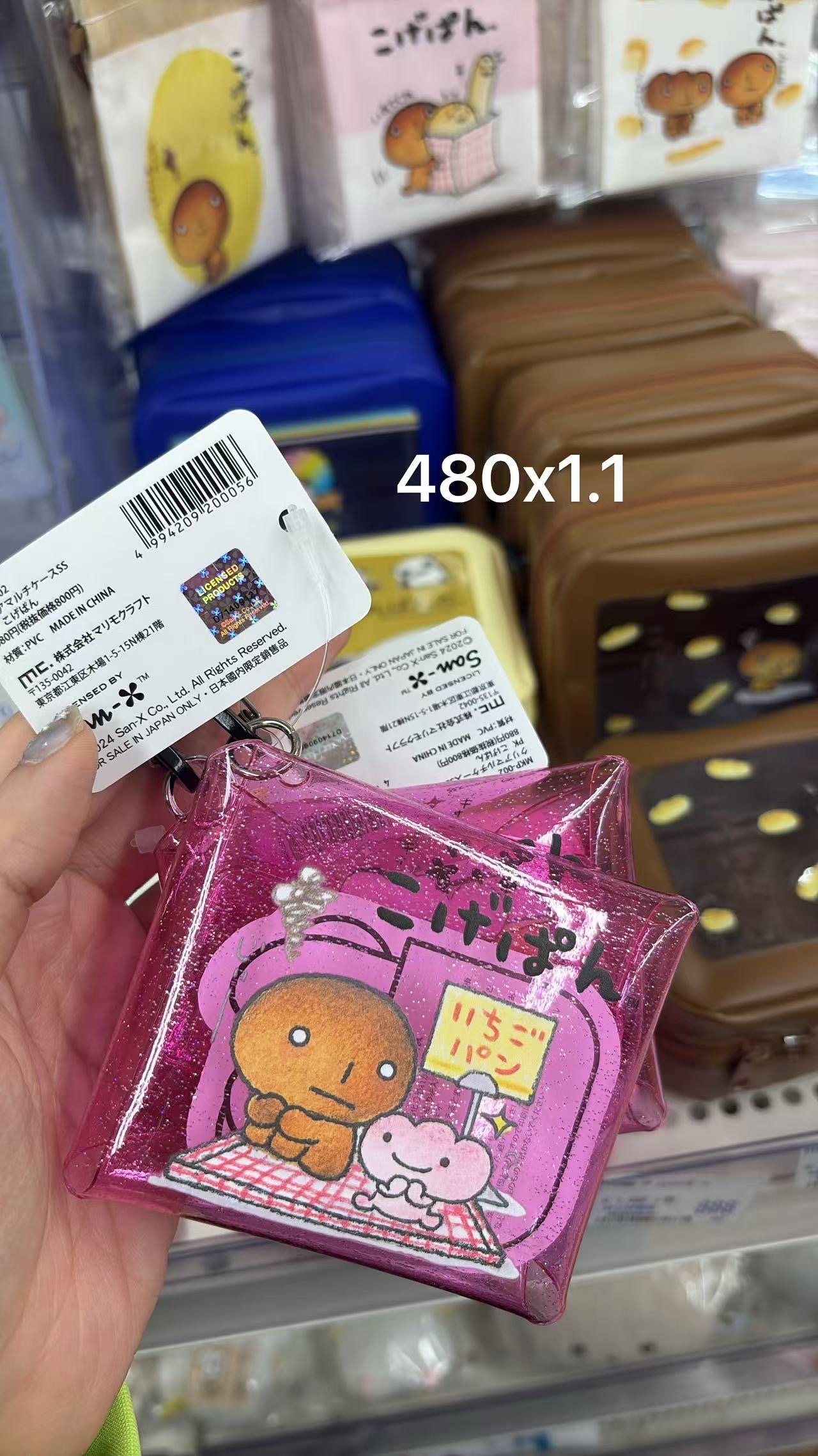 0518 折扣店 三丽鸥烤焦面包透明闪粉迷你收纳包