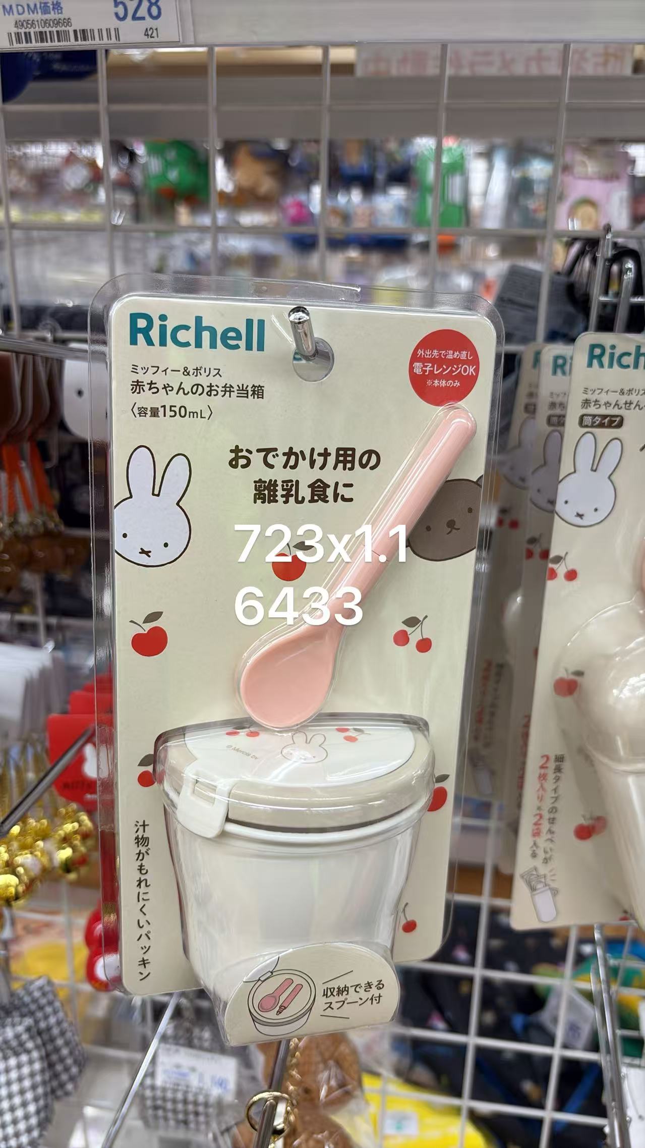 0518 折扣店 米菲樱桃图案 婴儿便当盒 