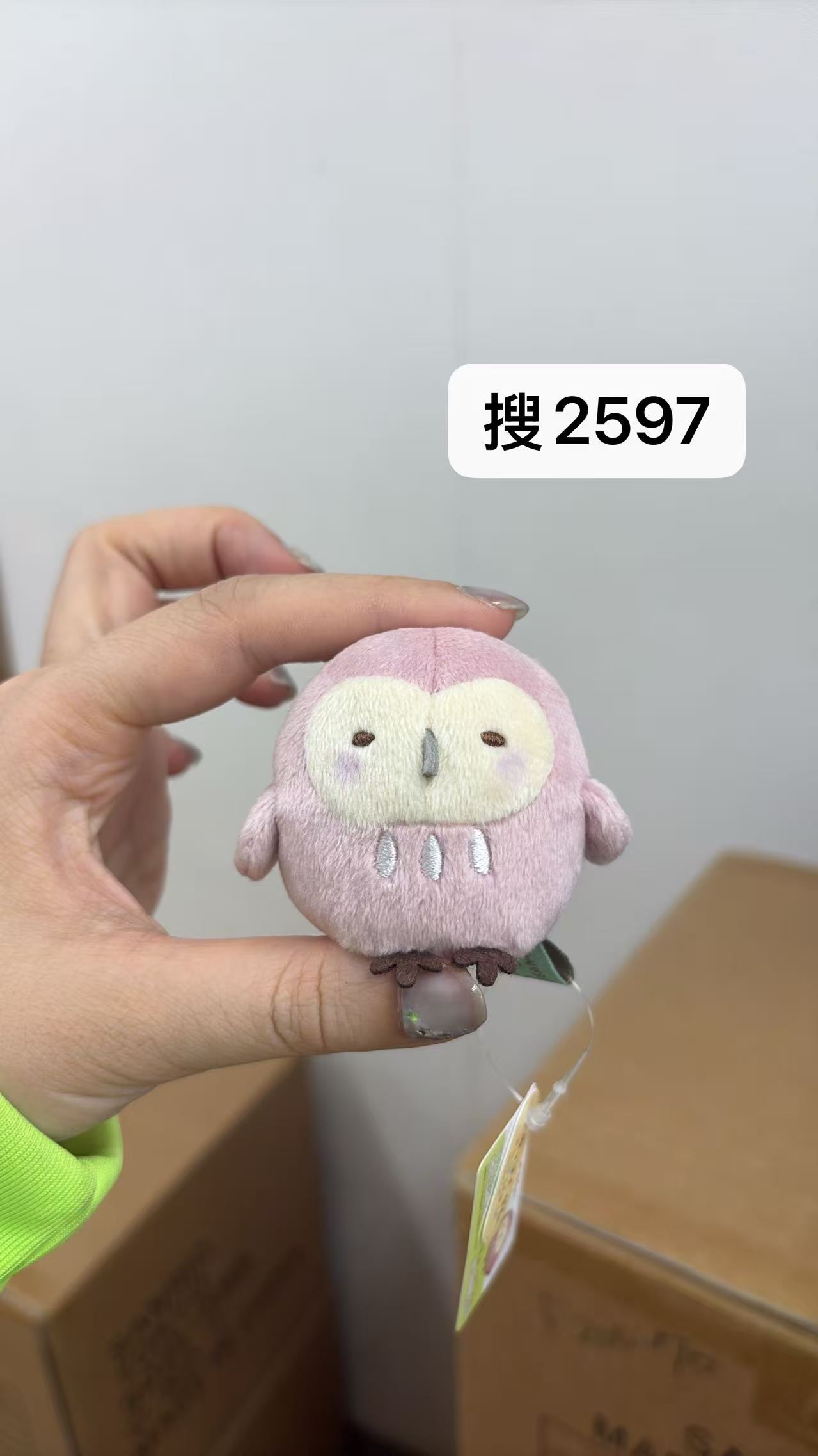 0518 角落生物 猫头鹰手玉 毛绒