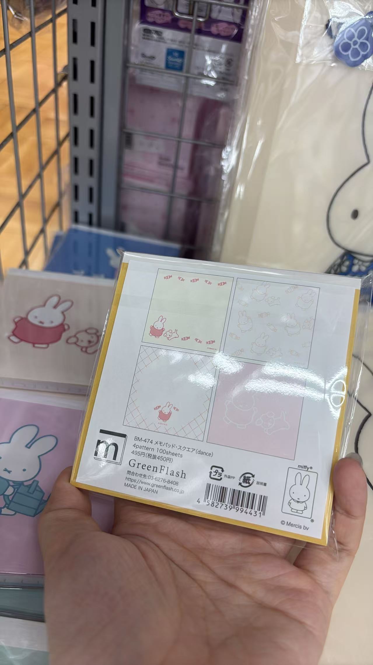 0518 折扣店 米菲兔（Miffy）主题便签本