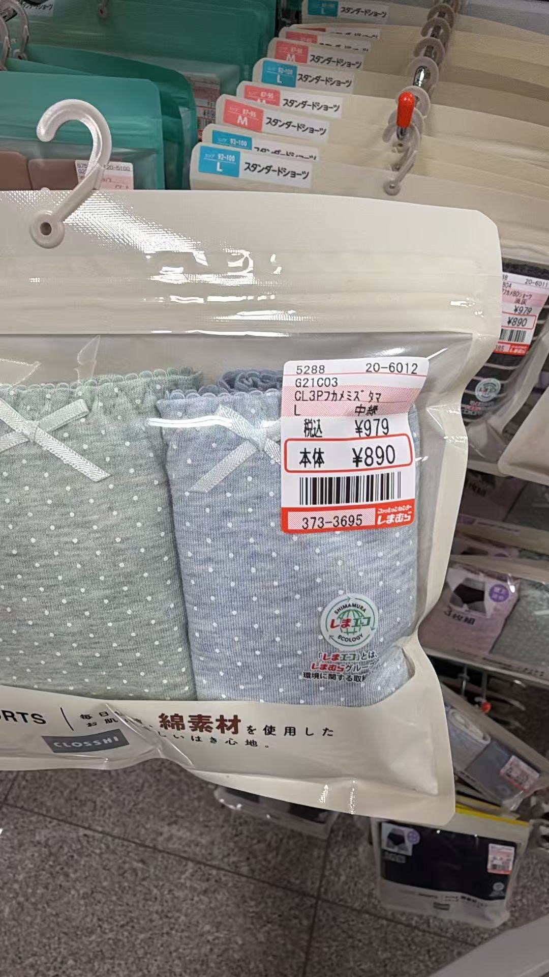 0519 （岛村）的女士内裤套装L码