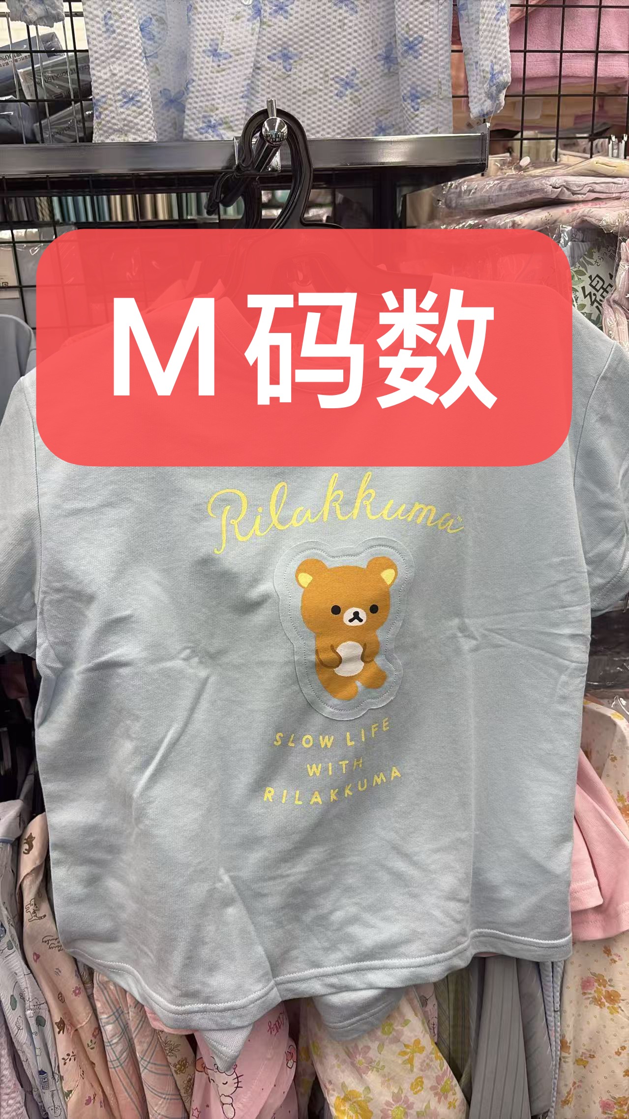 0519 轻松熊蓝绿色家居服一套 M码数