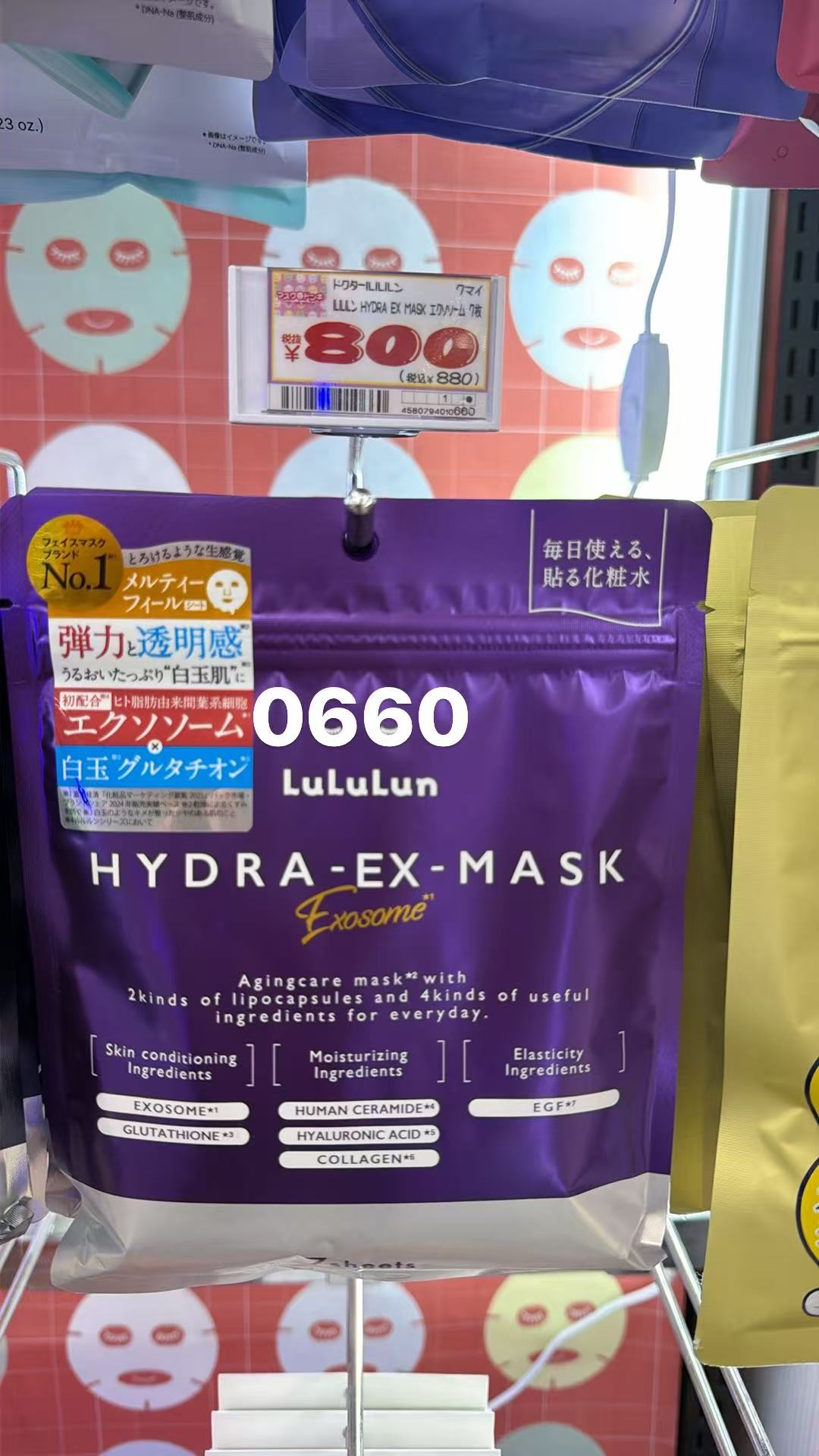 0519 lululun紫色面膜 