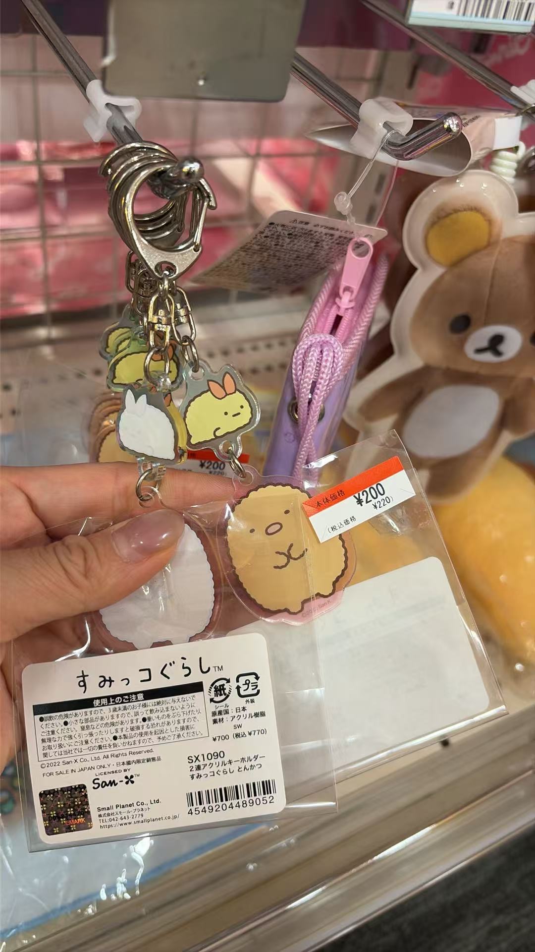 0519 角落生物炸虾 钥匙扣 