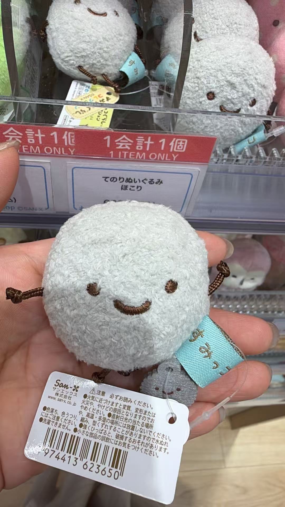 0529 角落生物 灰尘手玉玩偶 
