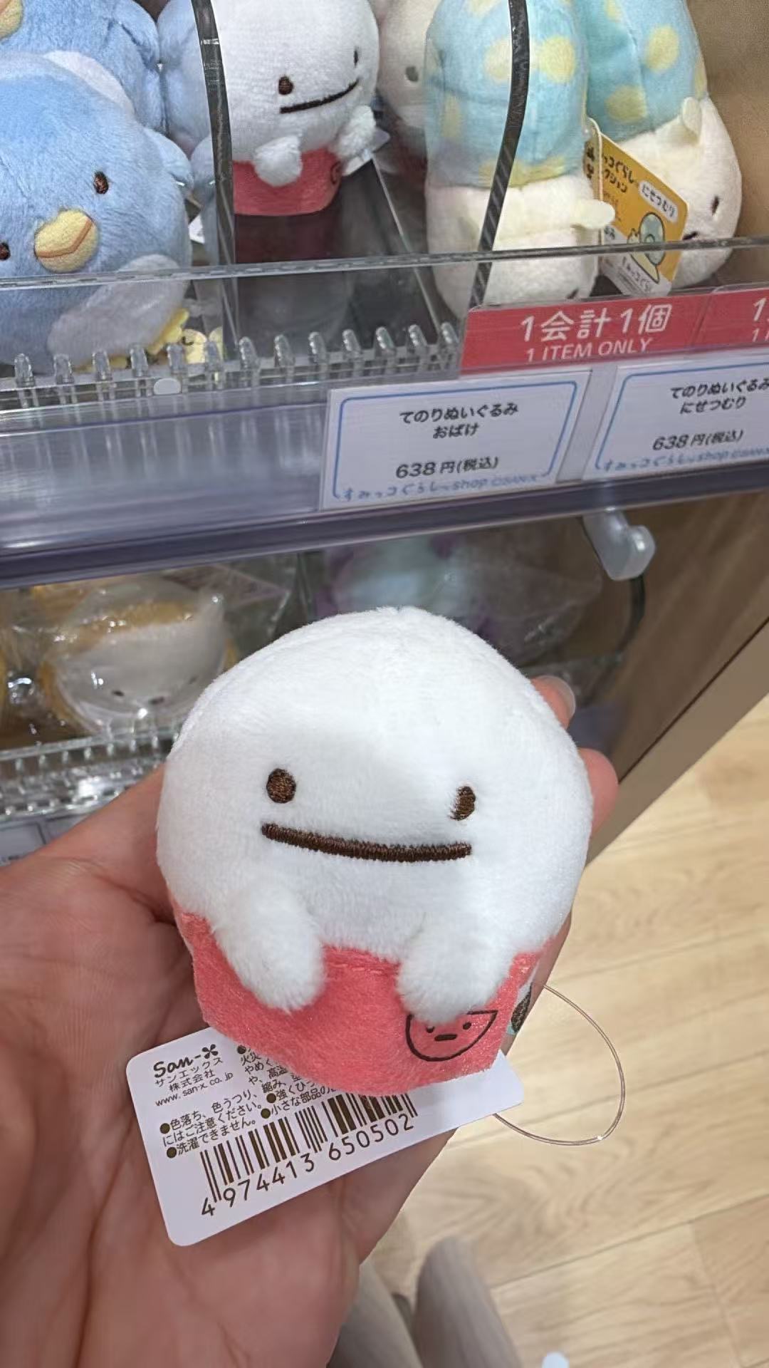 0529 角落生物幽灵毛绒手玉毛绒玩偶