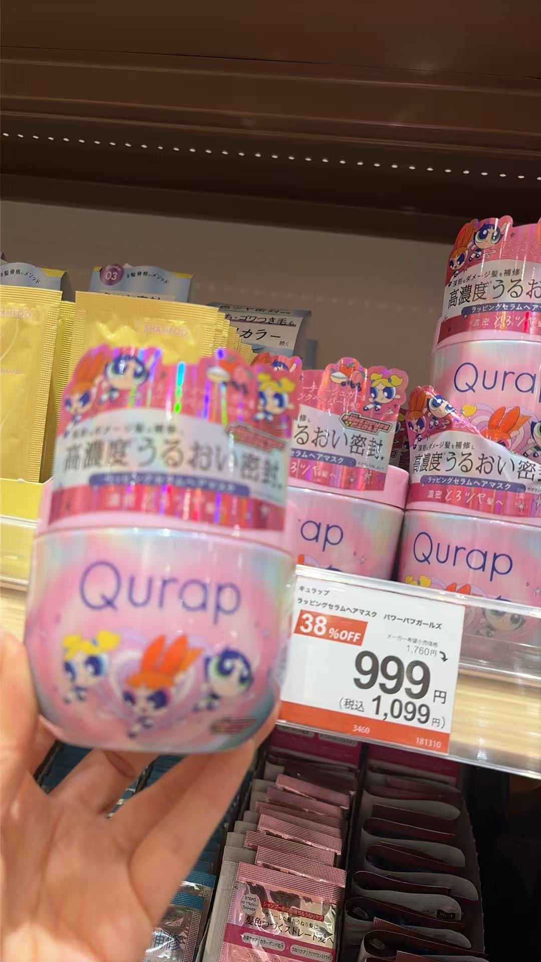 0519 Qurap 飞天小女警护发素