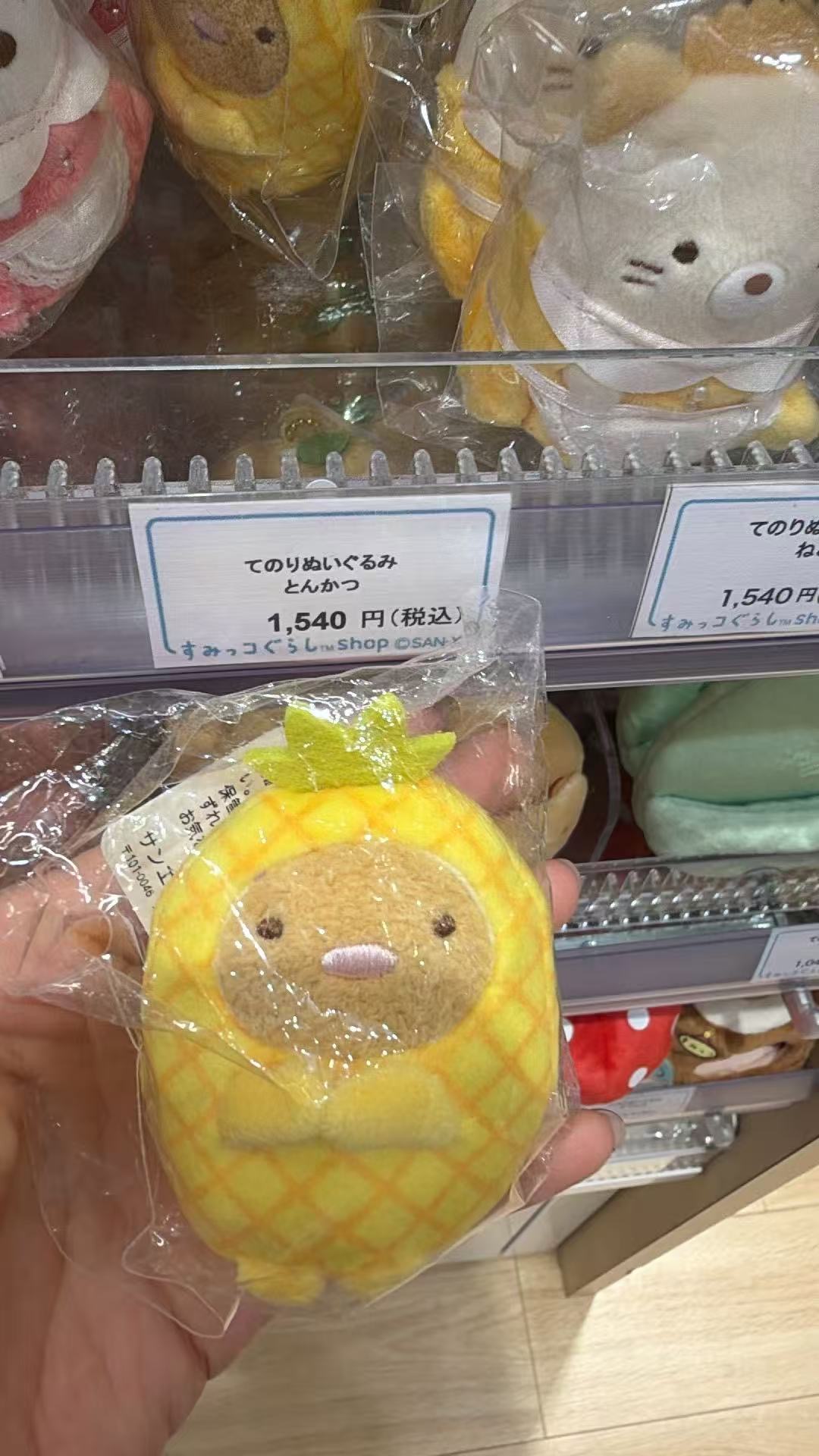 0519 角落生物菠萝猪排 毛绒手玉 