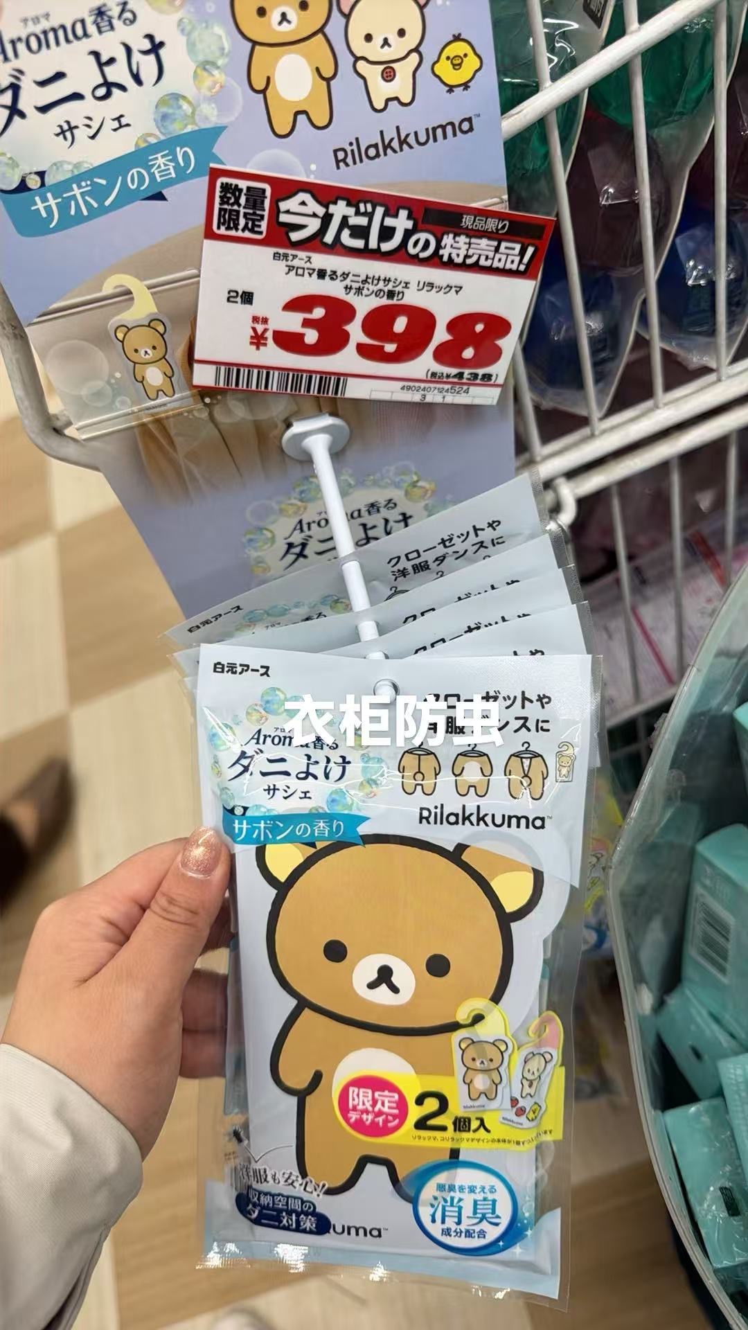 0519 元 轻松熊消臭除螨香片 2片装 