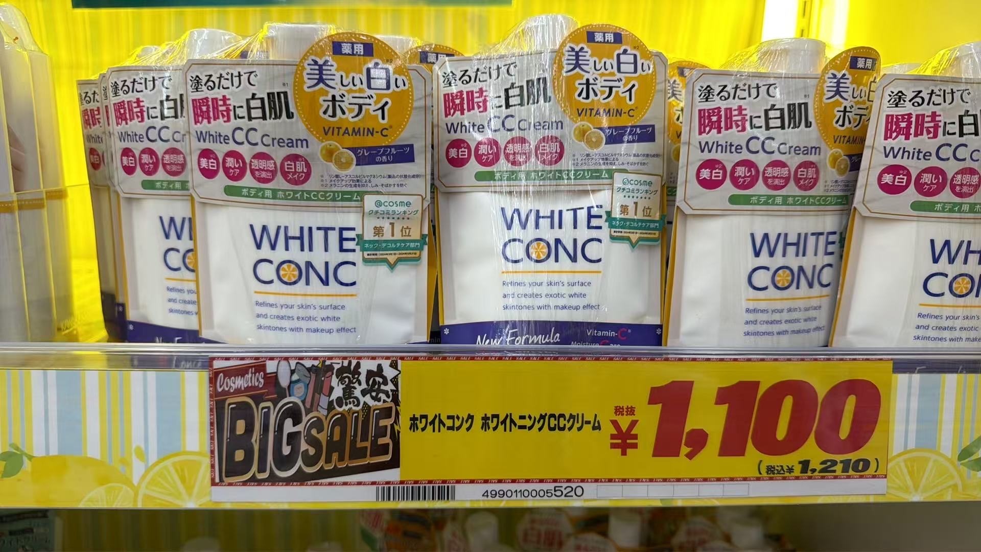 0519 WHITE CONC 维C亮白身体CC霜身体乳