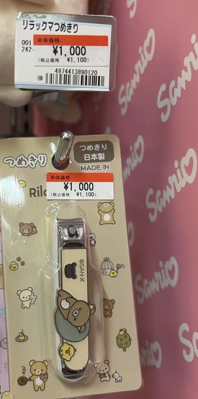 0519  轻松熊（Rilakkuma）日本制指甲钳