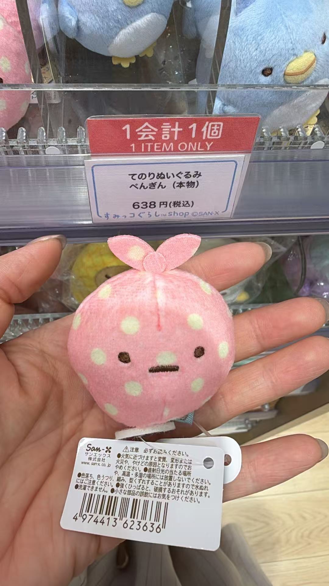 0529 角落包袱毛绒玩偶