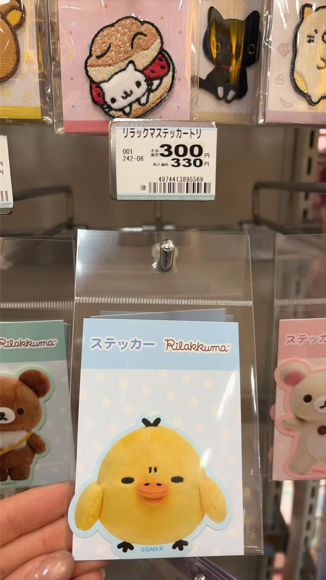 0519 轻松熊小鸡贴纸 
