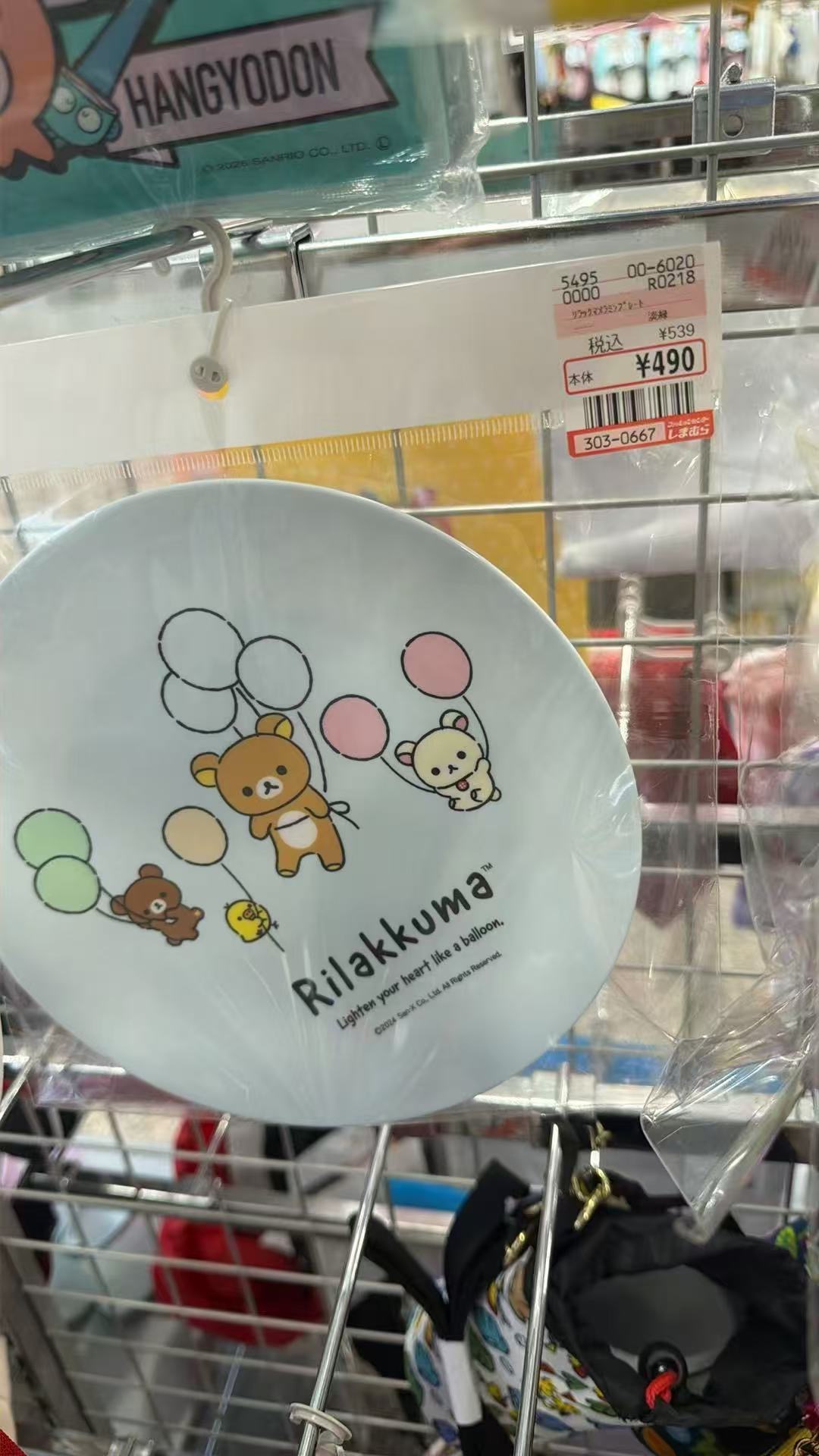 0519 轻松熊（Rilakkuma）主题餐盘