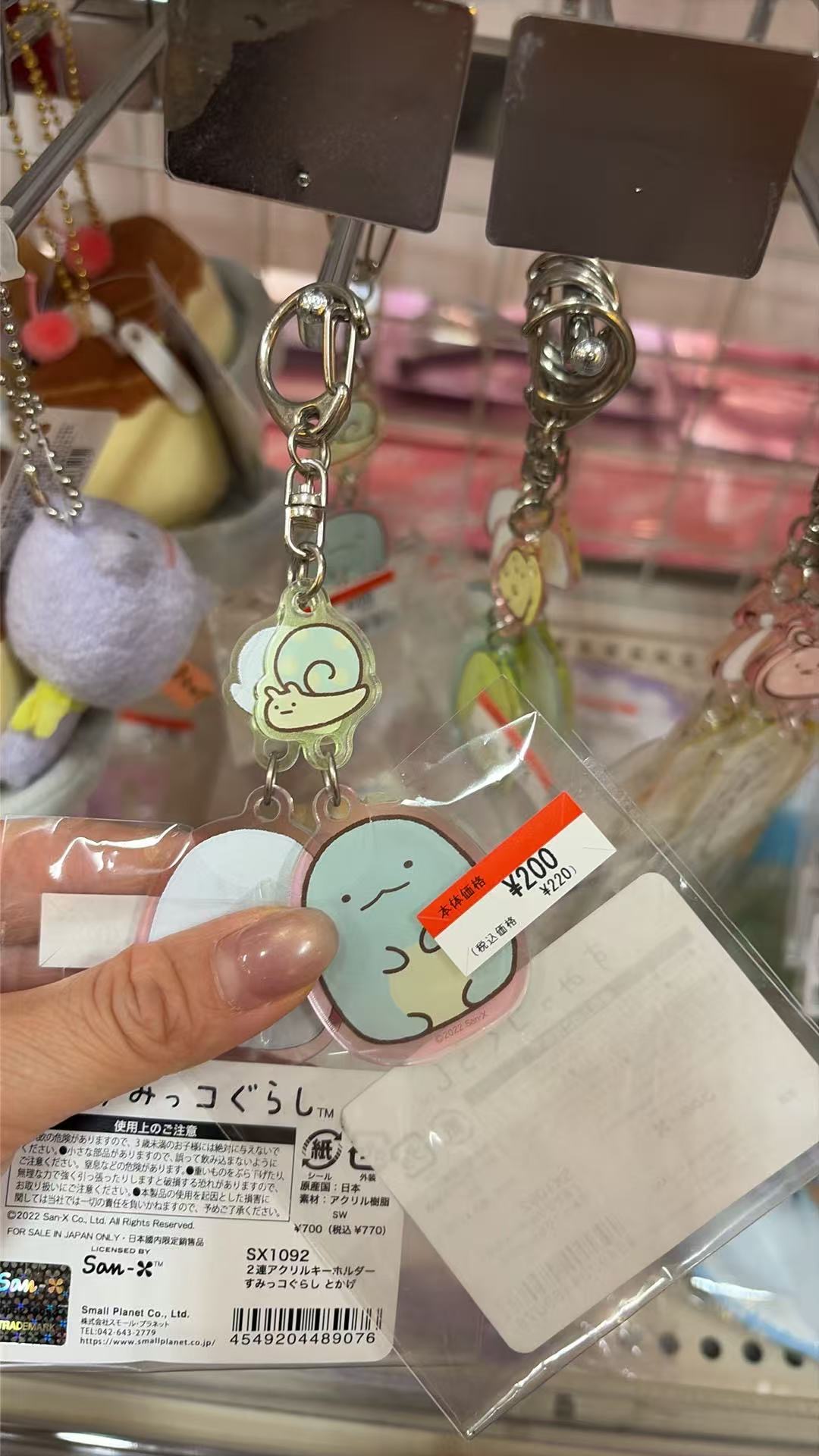 0519  角落生物 水龙亚克力钥匙扣