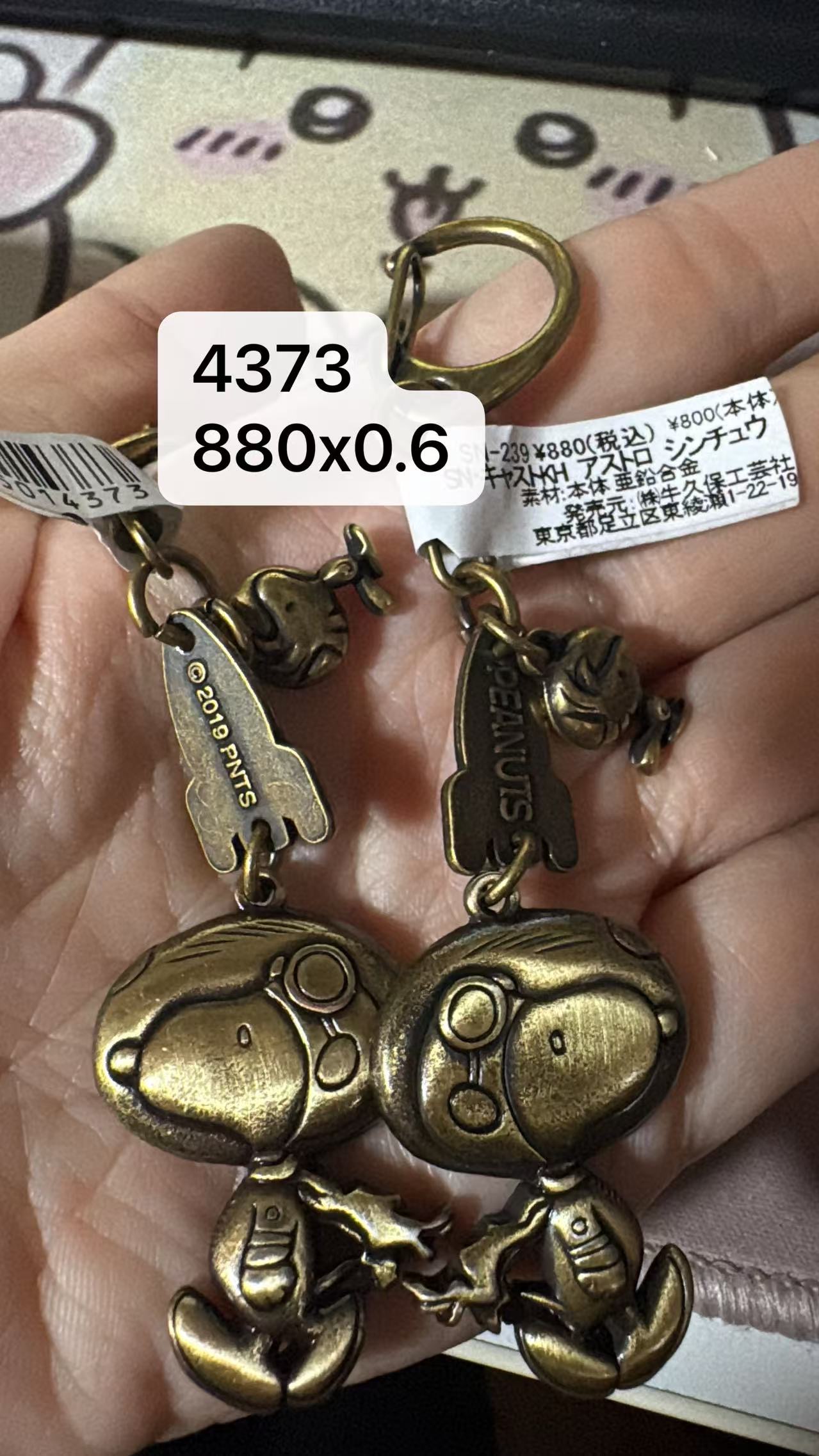 0519 折扣店 史努比（PEANUTS）宇航员主题金属钥匙扣