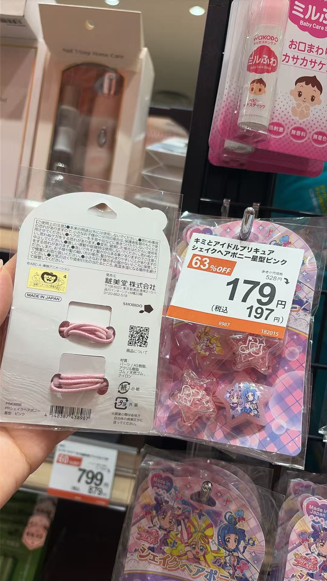 0519 粉色五角星 女孩发绳 