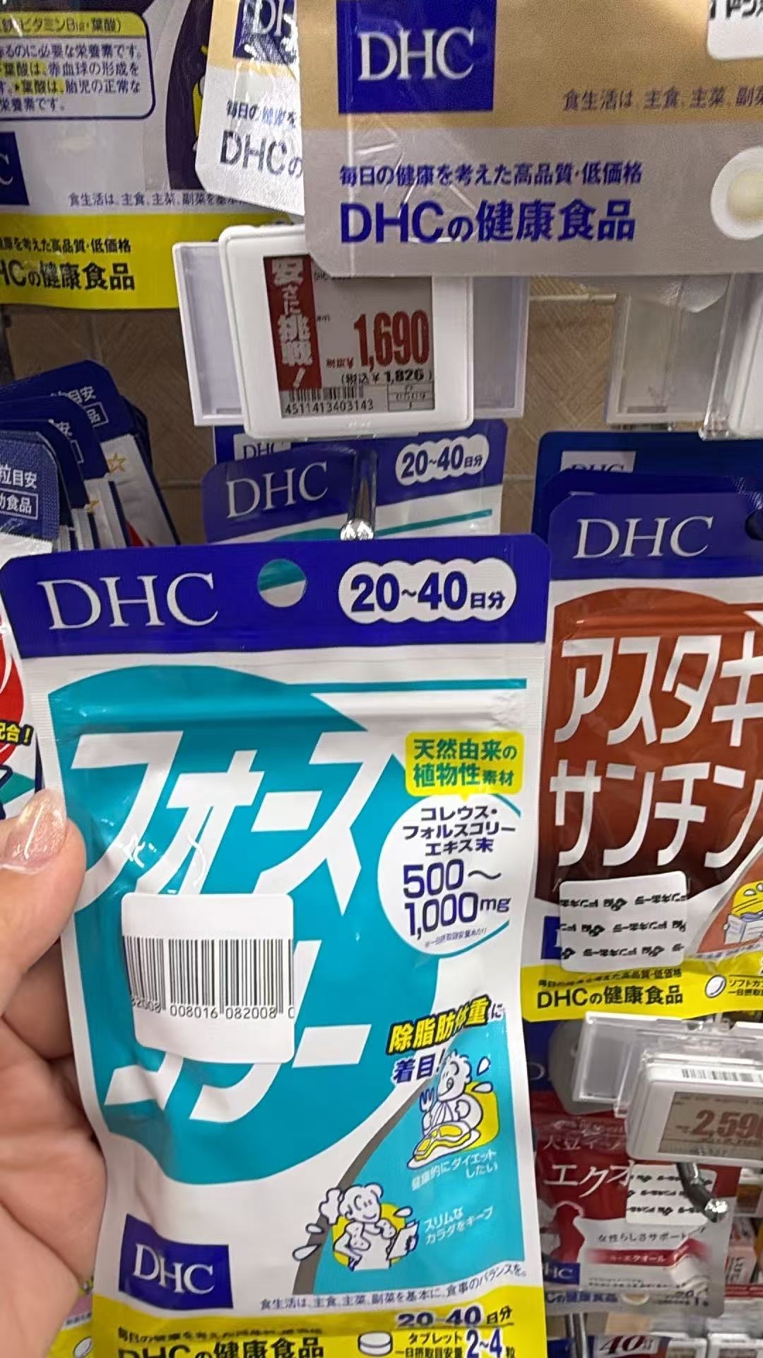 0519 DHC蓝色袋子 除脂肪 20-40日