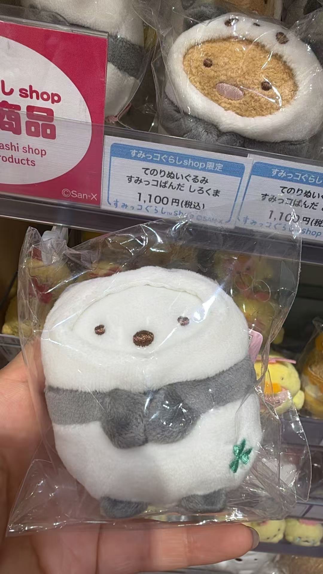 0519角落小伙伴 熊猫头套白熊毛绒玩偶