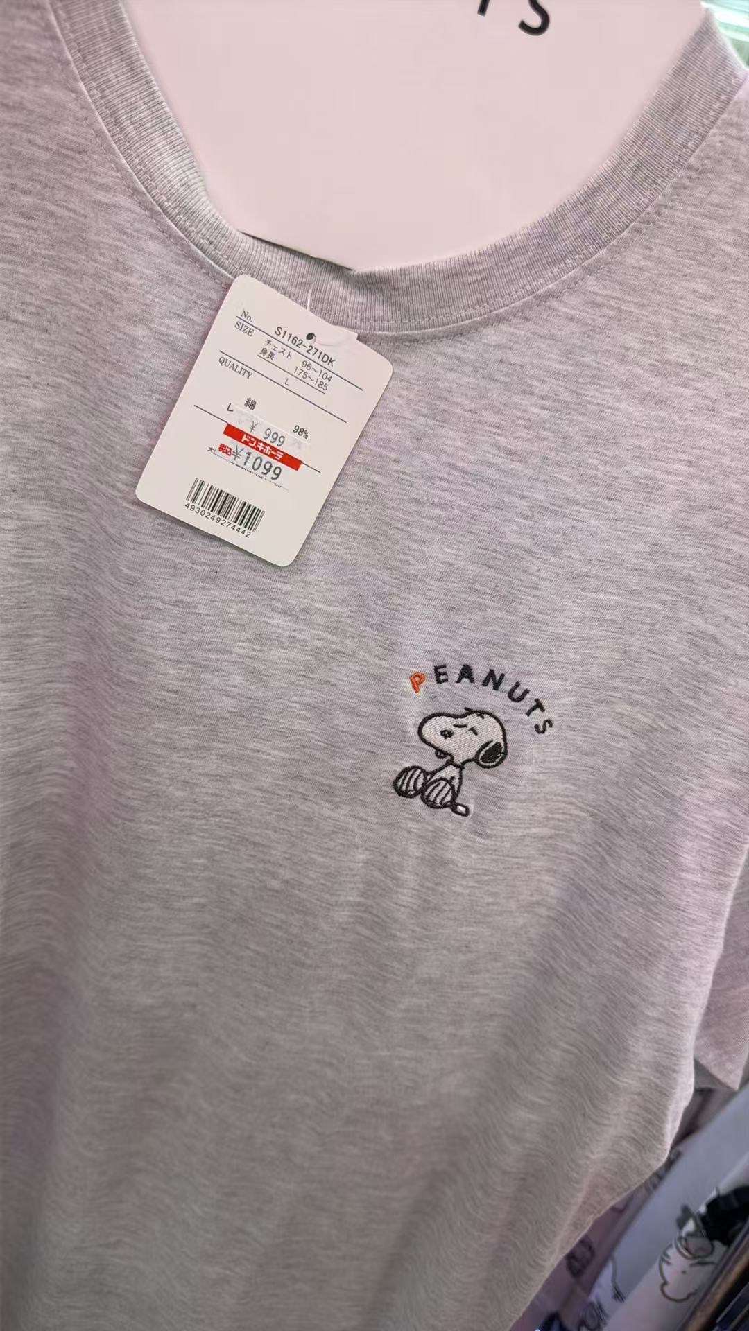 0519 史努比（PEANUTS）联名款T恤灰色L码