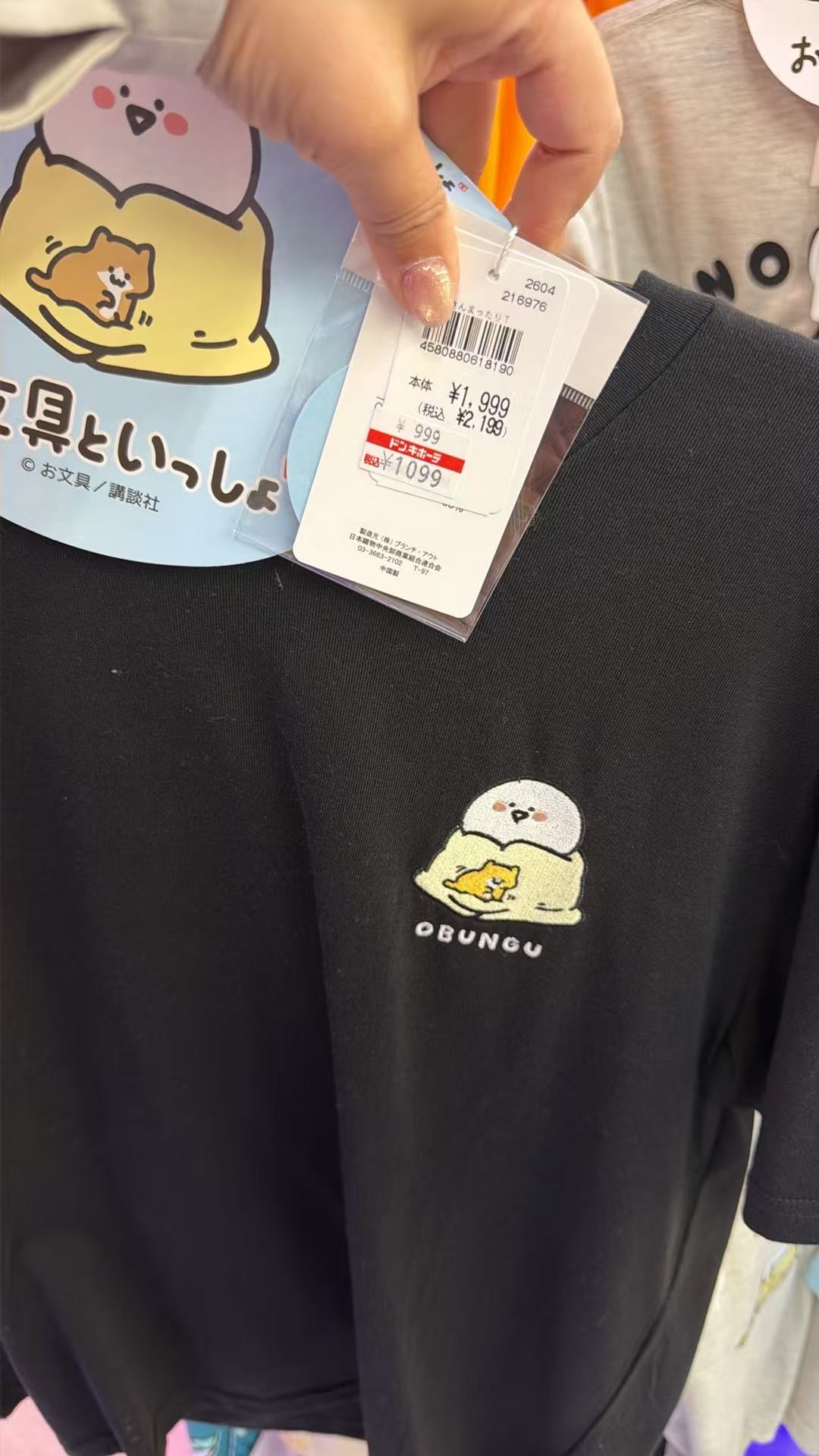 0519 黑色文具君 半袖 M号