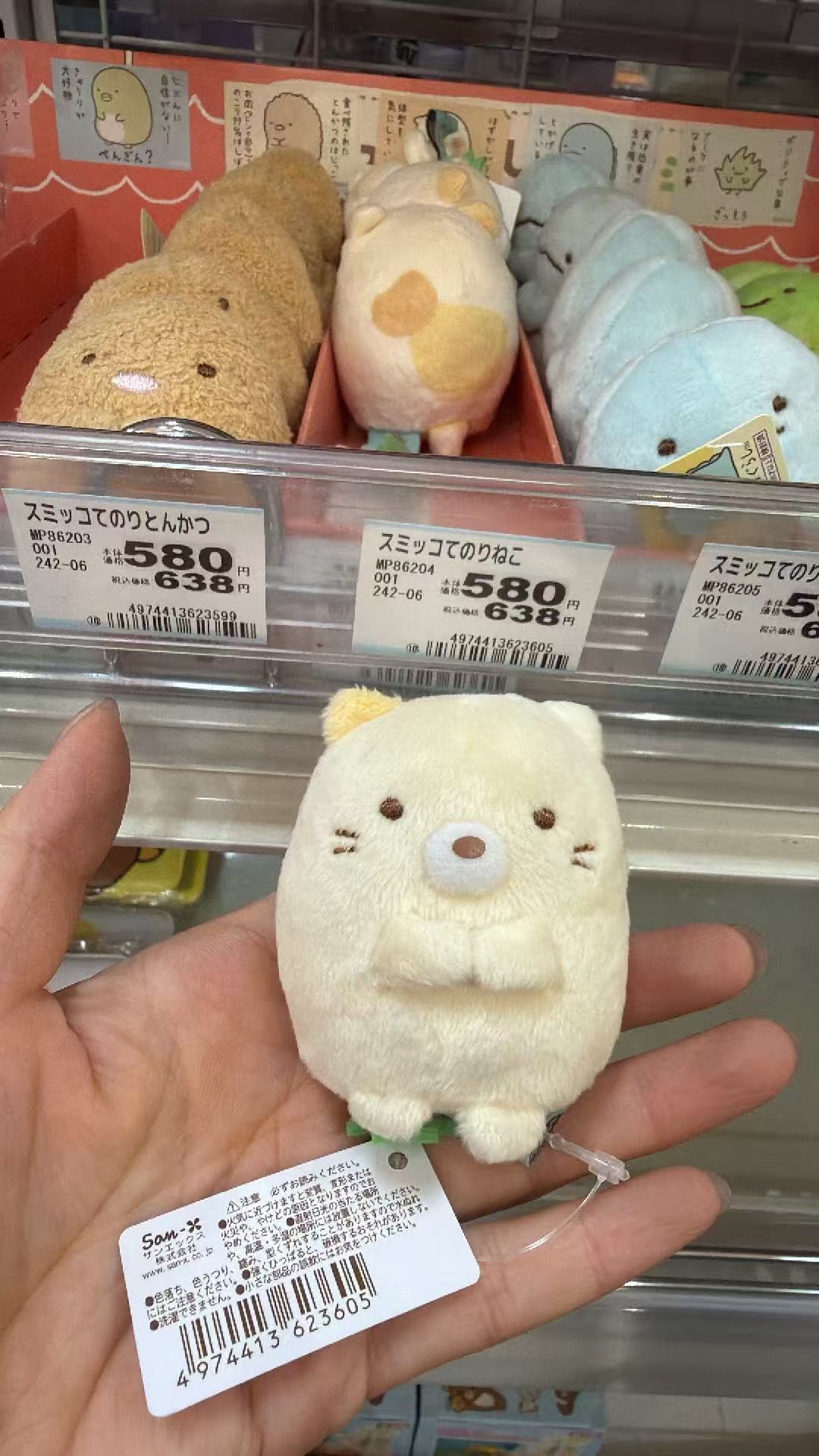 0519  角落生物黄色猫咪手玉