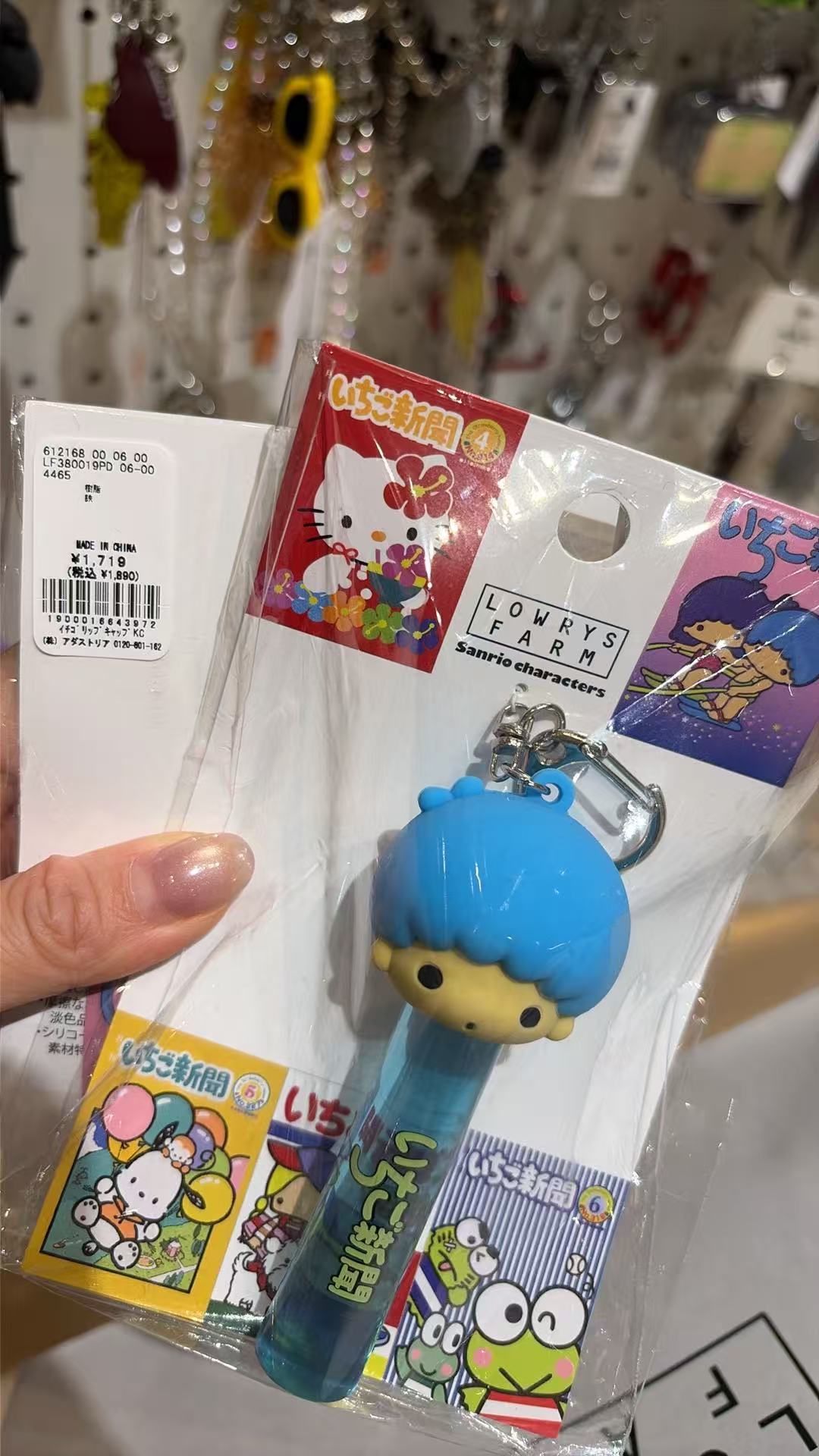 0520  LOWRYS FARM三丽鸥联名草莓新闻 双子星奇奇 蓝色唇膏盖钥匙扣