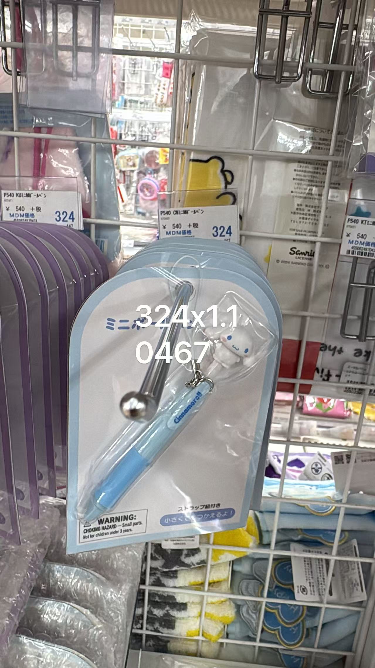0520 折扣店三丽鸥 玉桂狗 圆珠笔