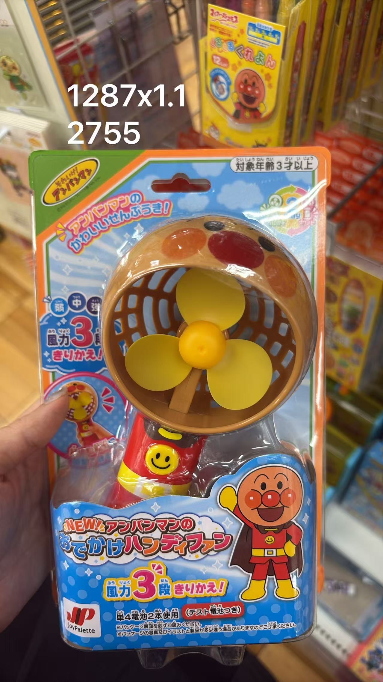 0520 折扣店 《面包超人（Anpanman）》主题手持便携小风扇
