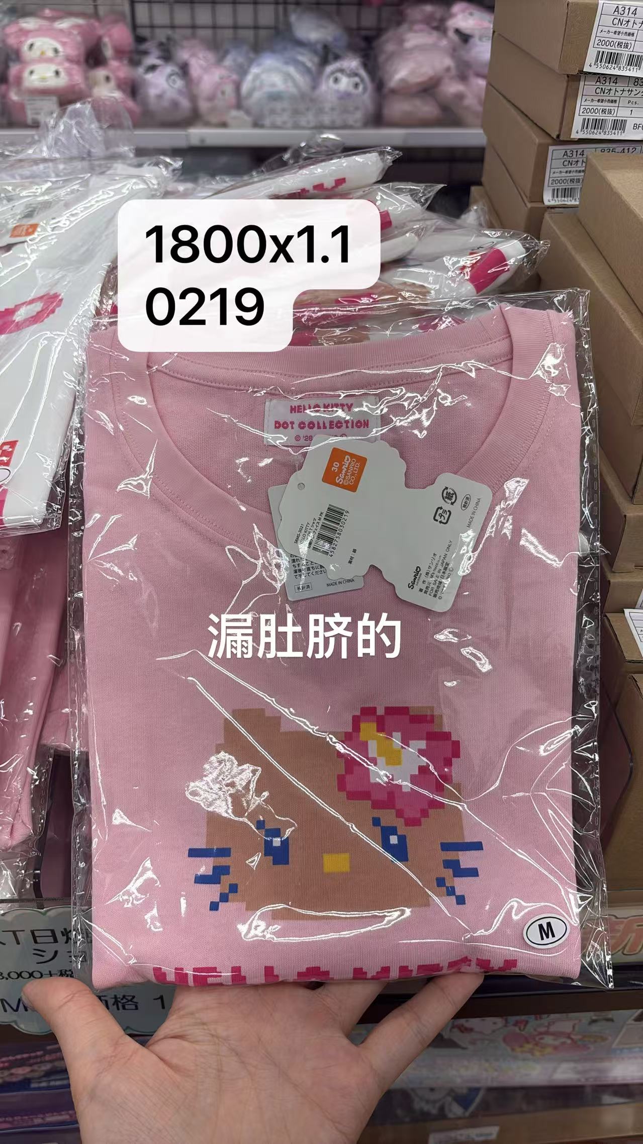 0520 折扣店三丽鸥  黑皮Kitty粉色t恤 露肚脐的  M码