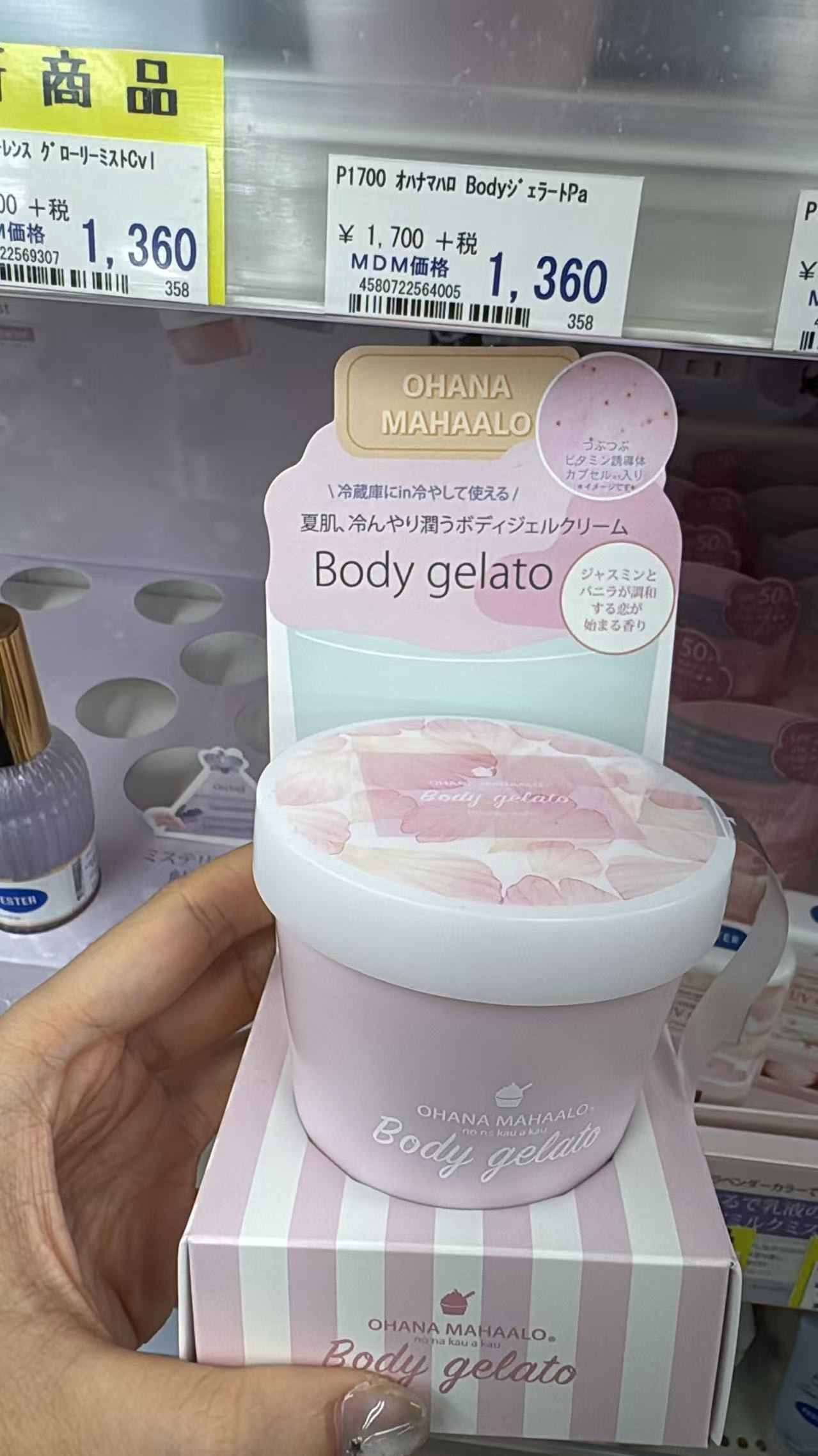 0520 折扣店 粉色瓶子/面霜or身体乳 
