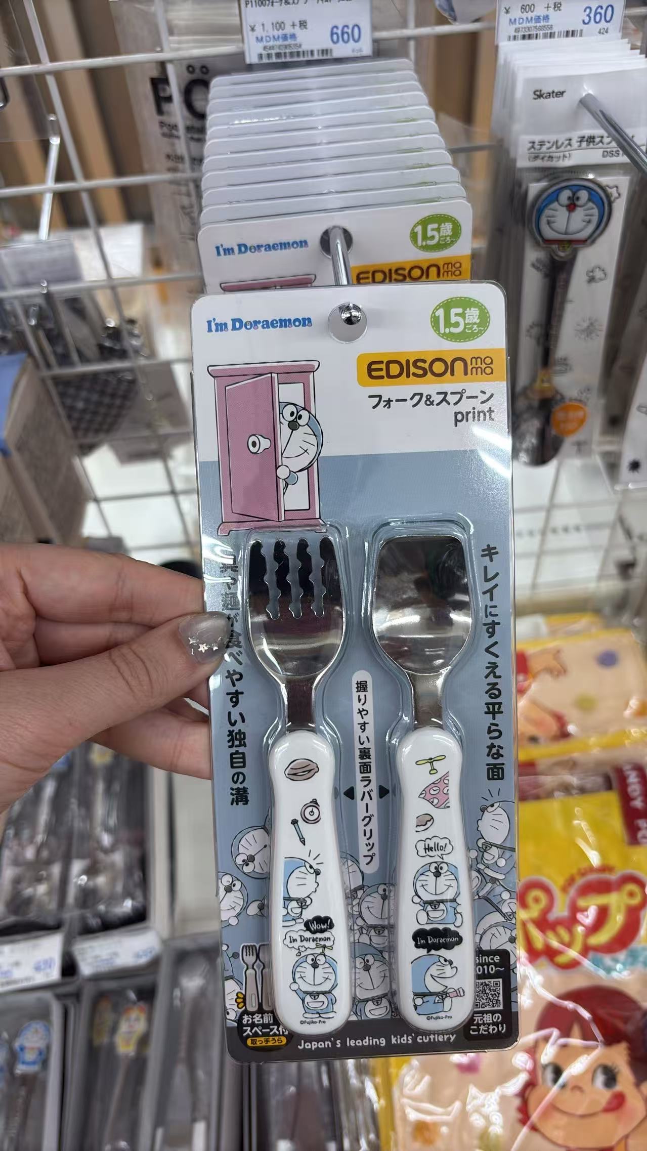 0520 折扣店 叮当猫餐具 一套 