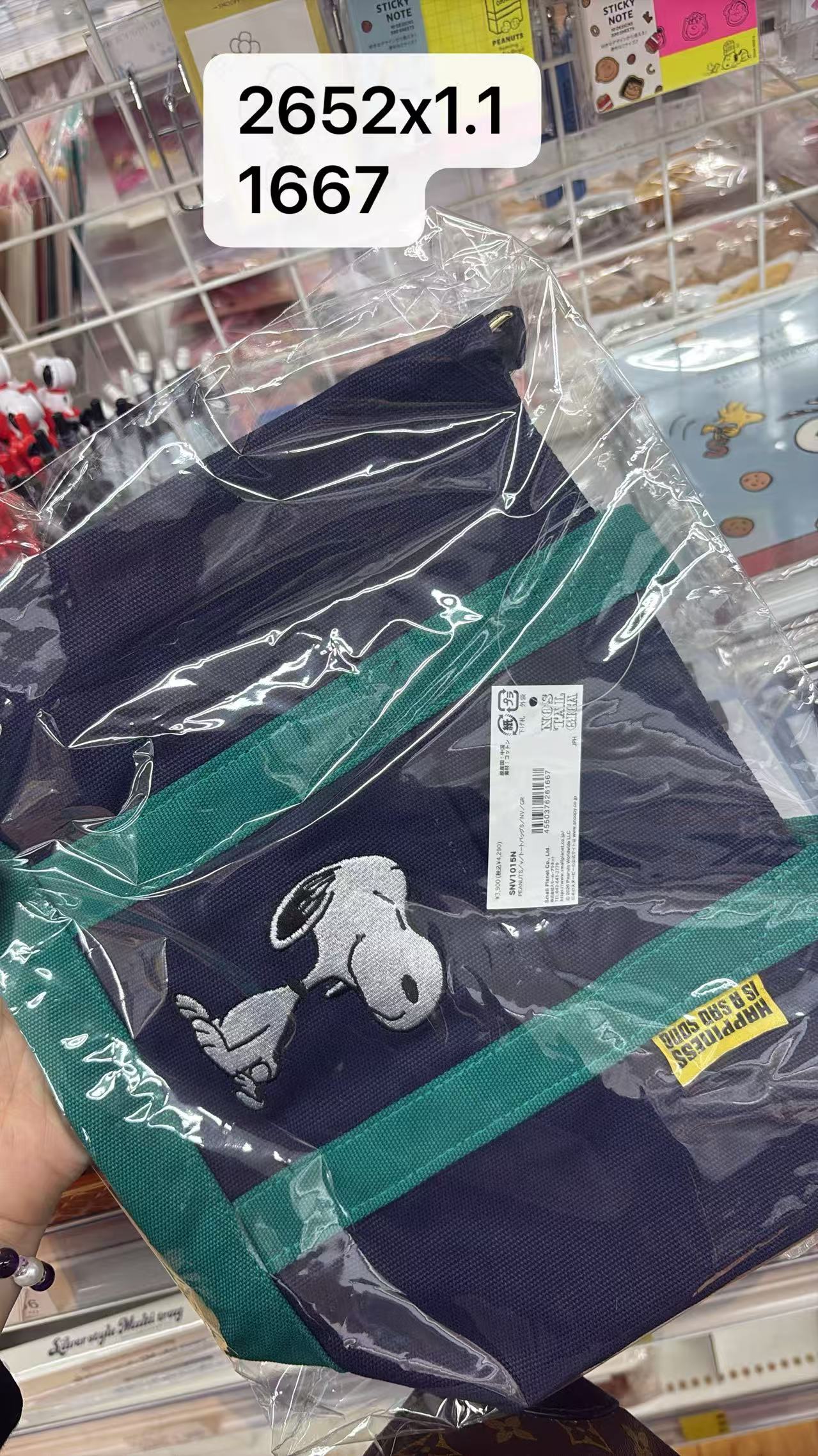 0520 折扣店 史努比绿色袋子 手拿包 