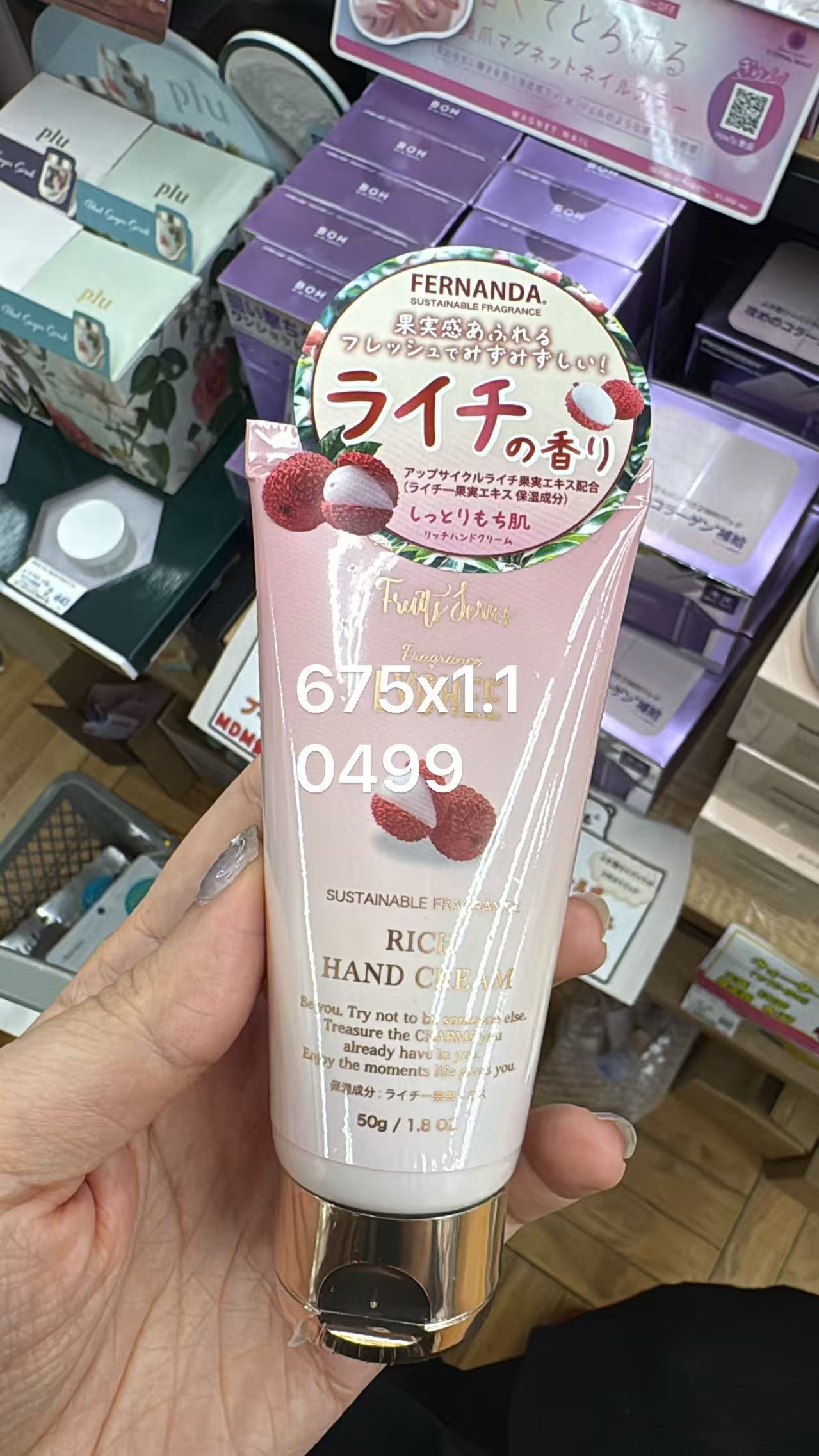 0520 折扣店FERNANDA 荔枝味护手霜 50g
