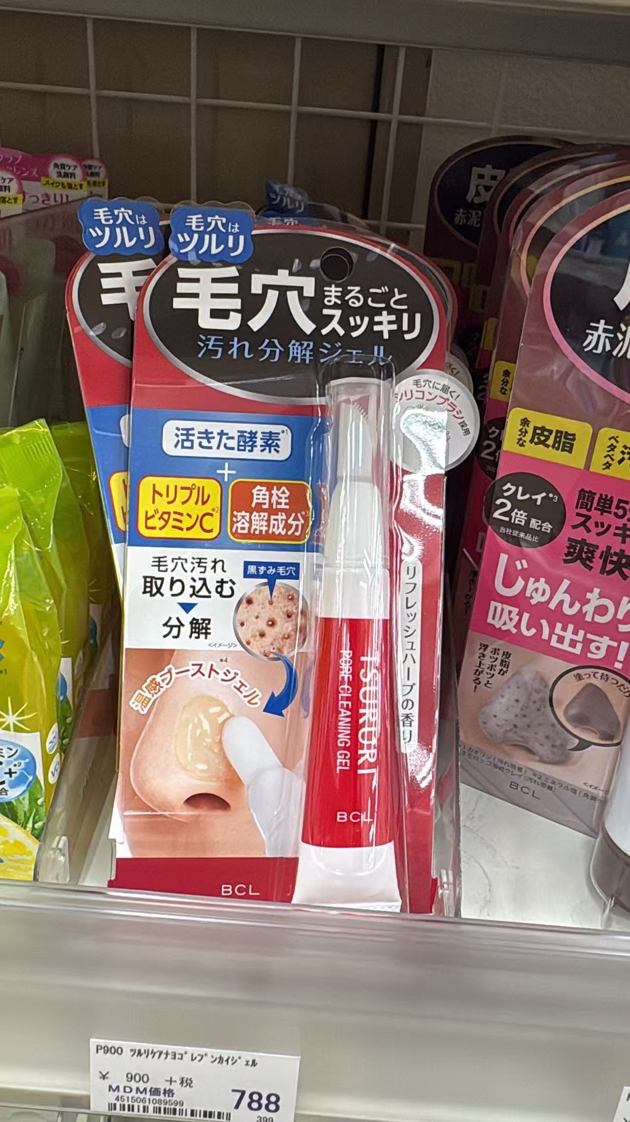 0520折扣店 TSURURI毛孔污垢分解凝胶去黑头
