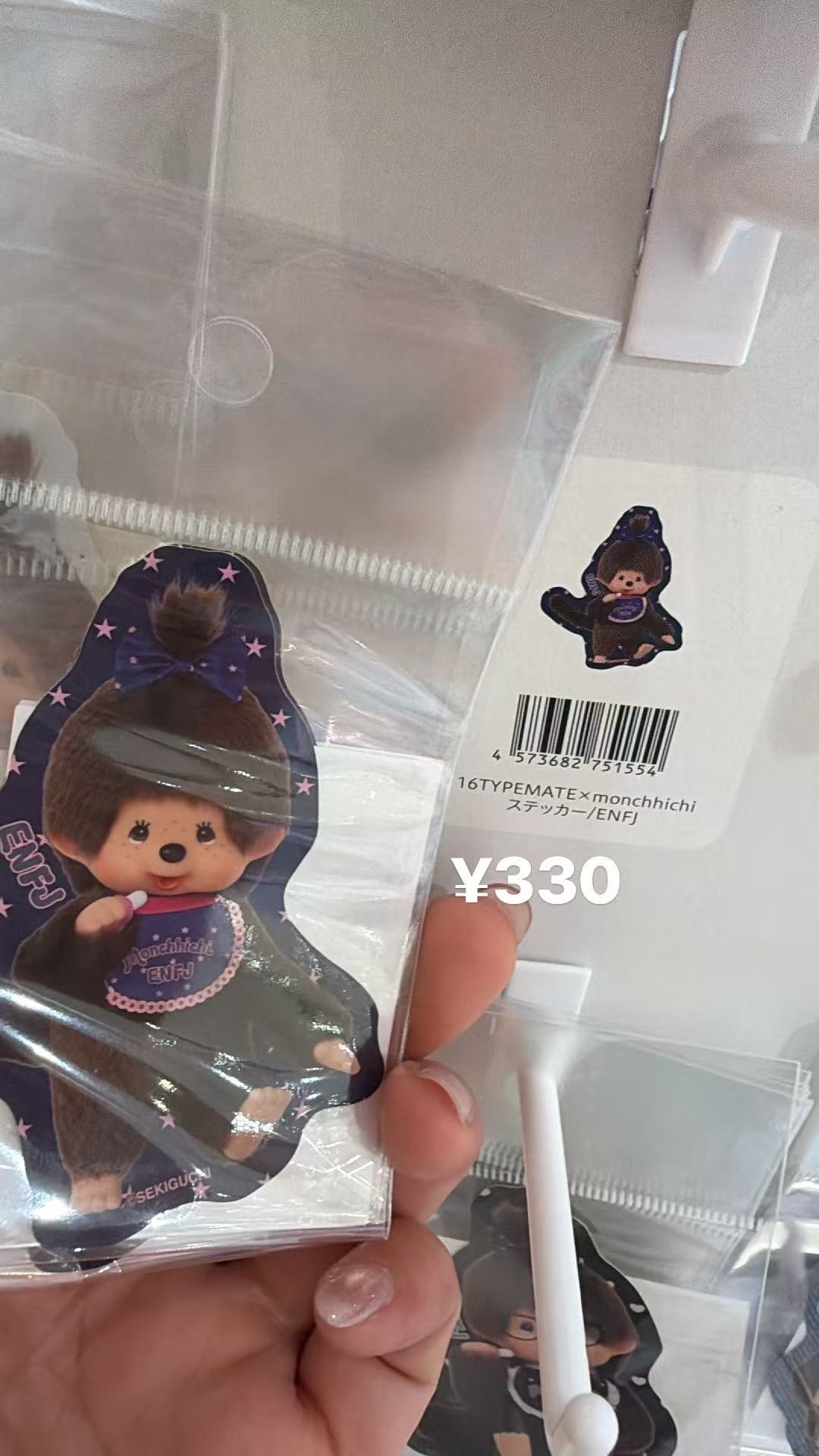 0520 i（蒙奇奇）联名系列的ENFJ人格主题贴纸