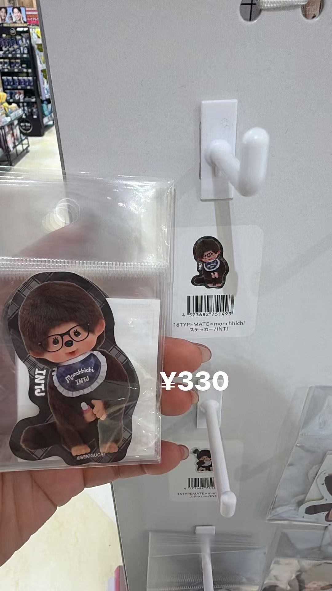 0520 蒙奇奇的联名系列贴纸，图中是INTJ人格