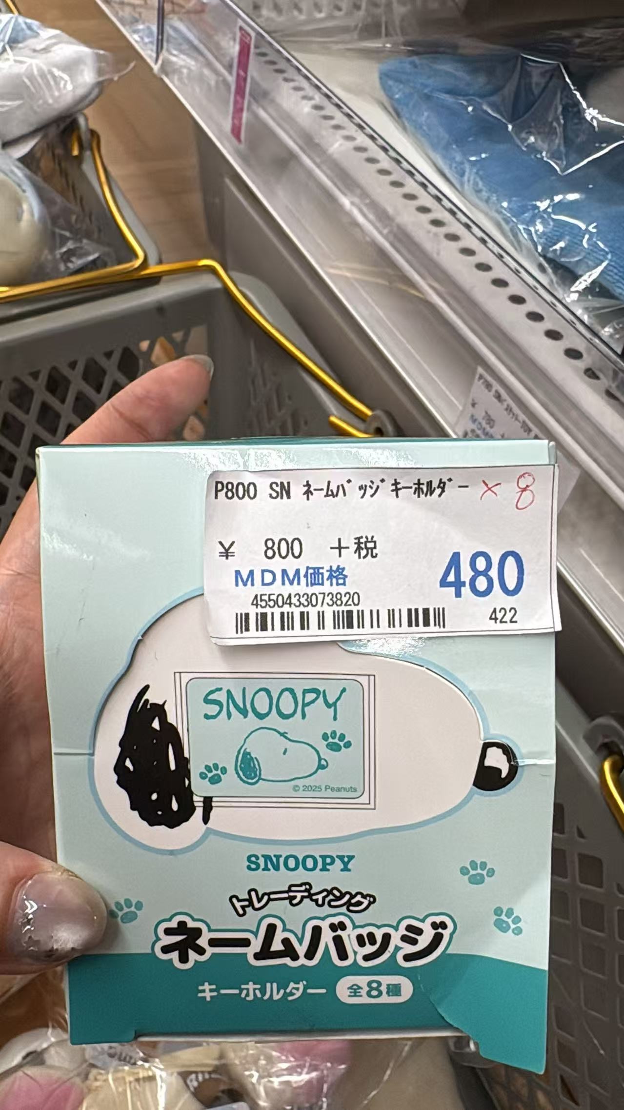 0520 折扣店日本史努比（Snoopy）系列的&ldquo;姓名徽章