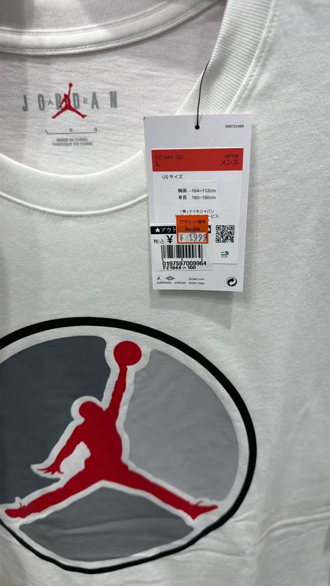 0520 Jordan Jumpman HBR 男子短袖T恤L码