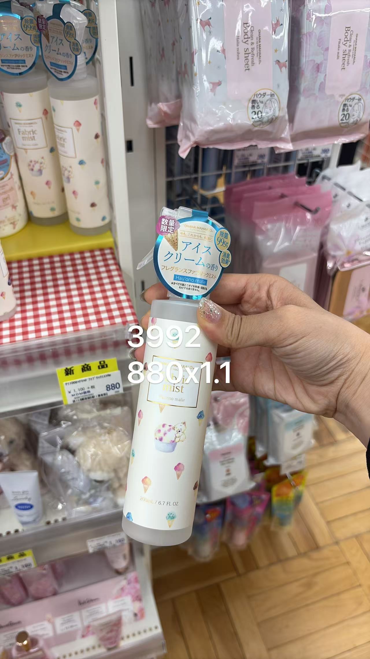 0520 折扣店 OHANA MAHAALO 限定款冰淇淋香氛织除菌喷雾