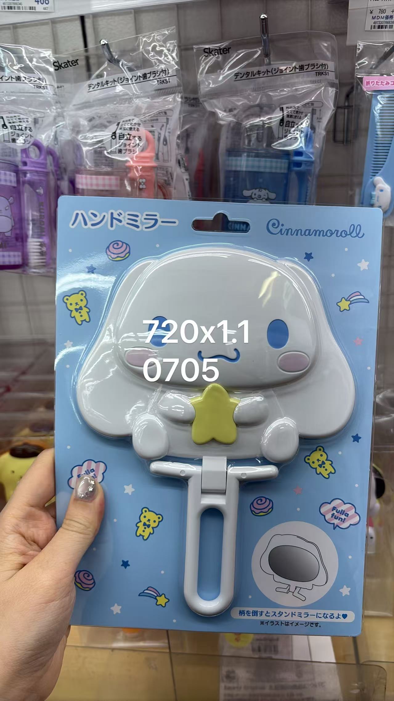 0520 折扣店 三丽欧玉桂狗镜子