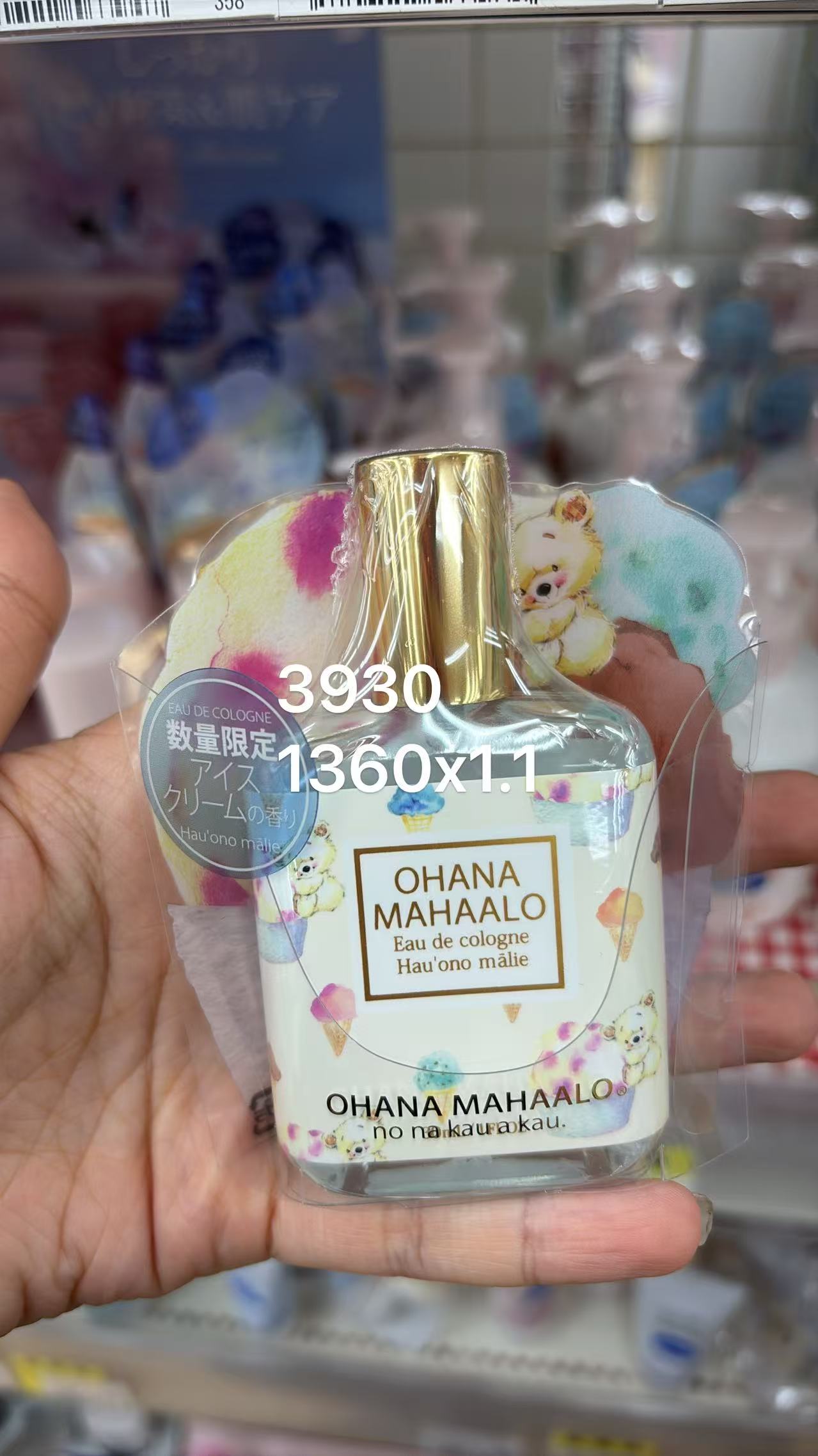 0520 折扣店 OHAna 冰激凌味道 化妆水