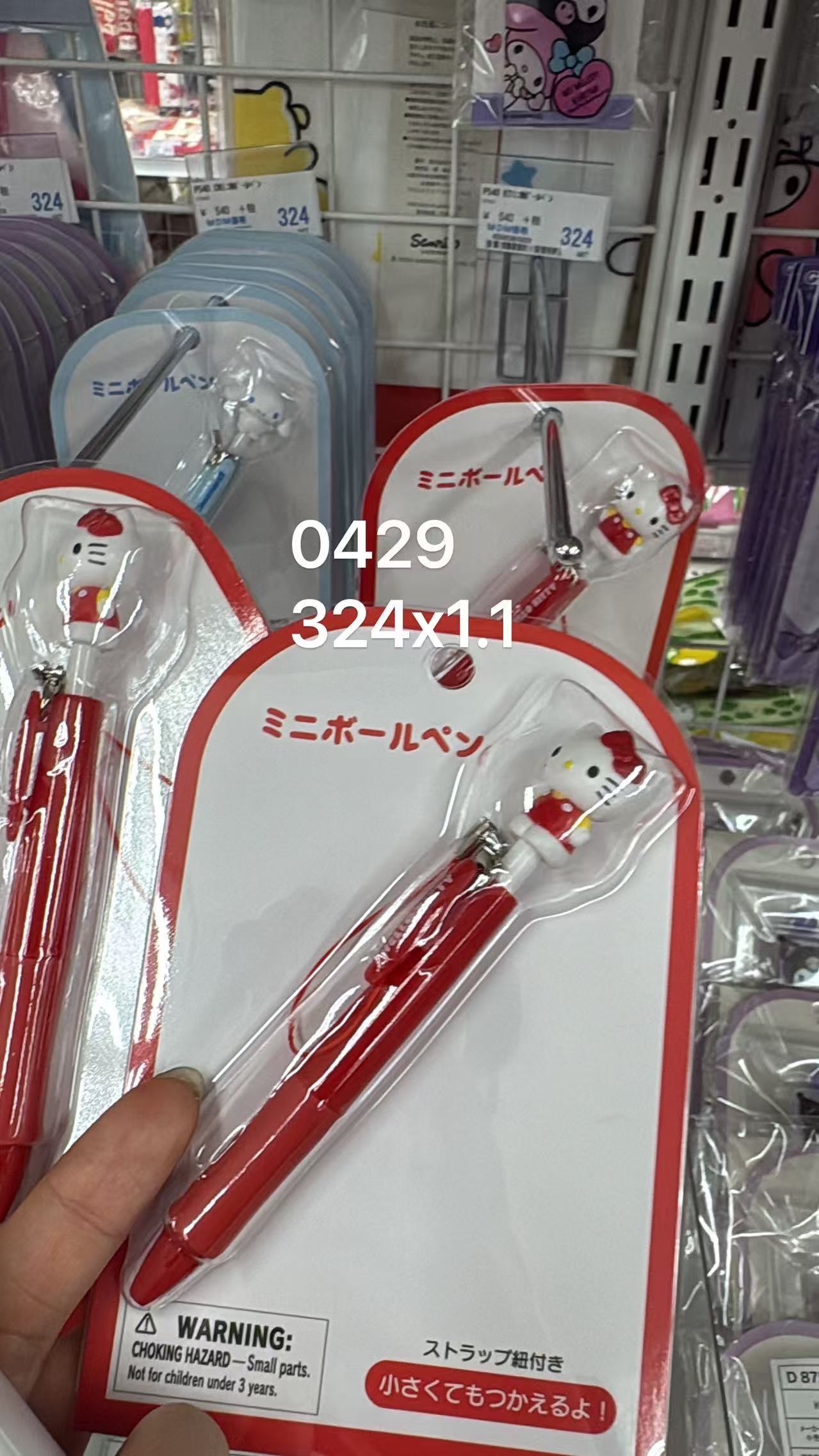 0520 折扣店 三丽欧迷你kt笔 钥匙扣 