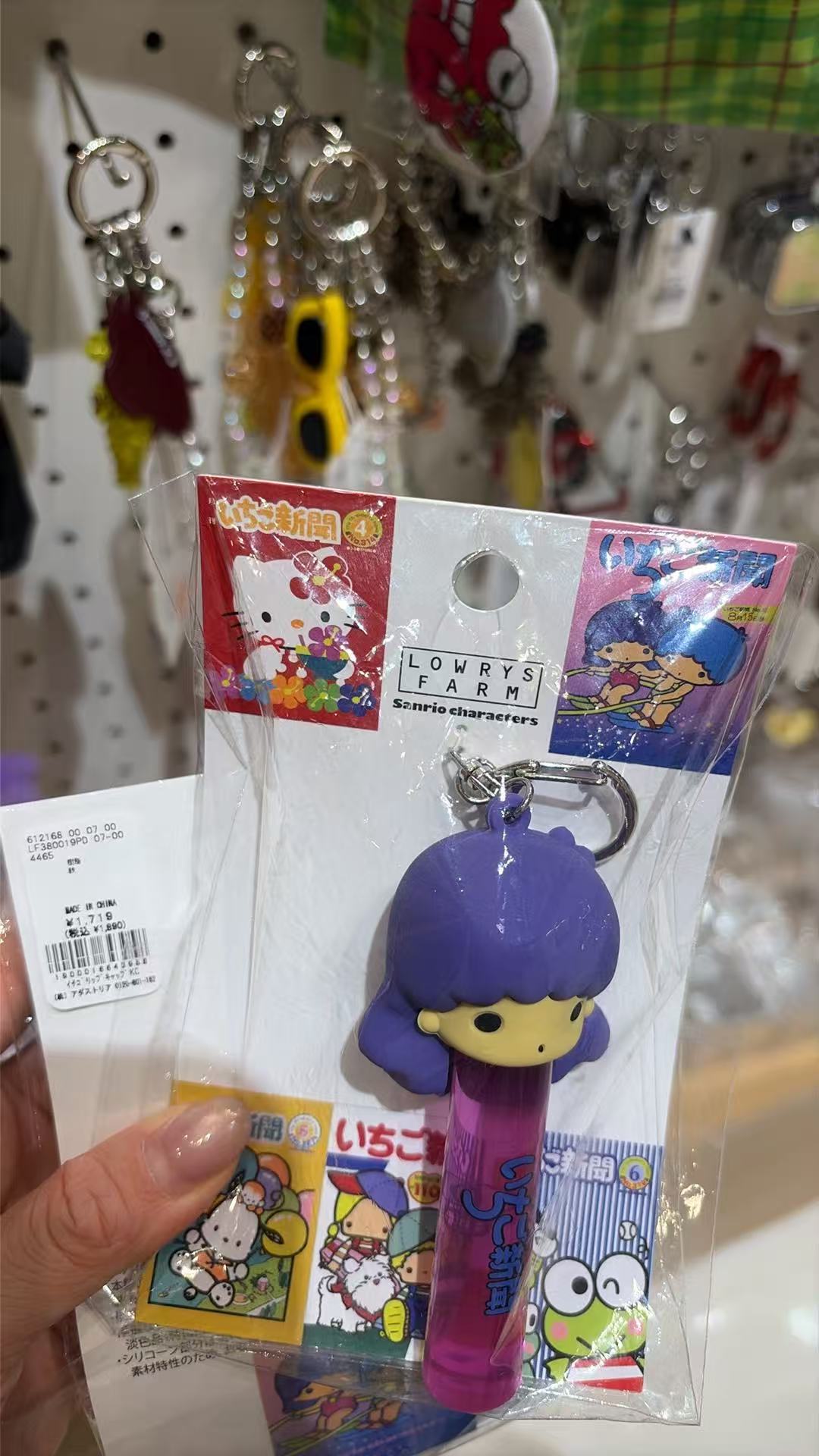 0520 LOWRYS FARM三丽鸥联名草莓新闻 双子星拉拉 紫色唇膏盖钥匙扣